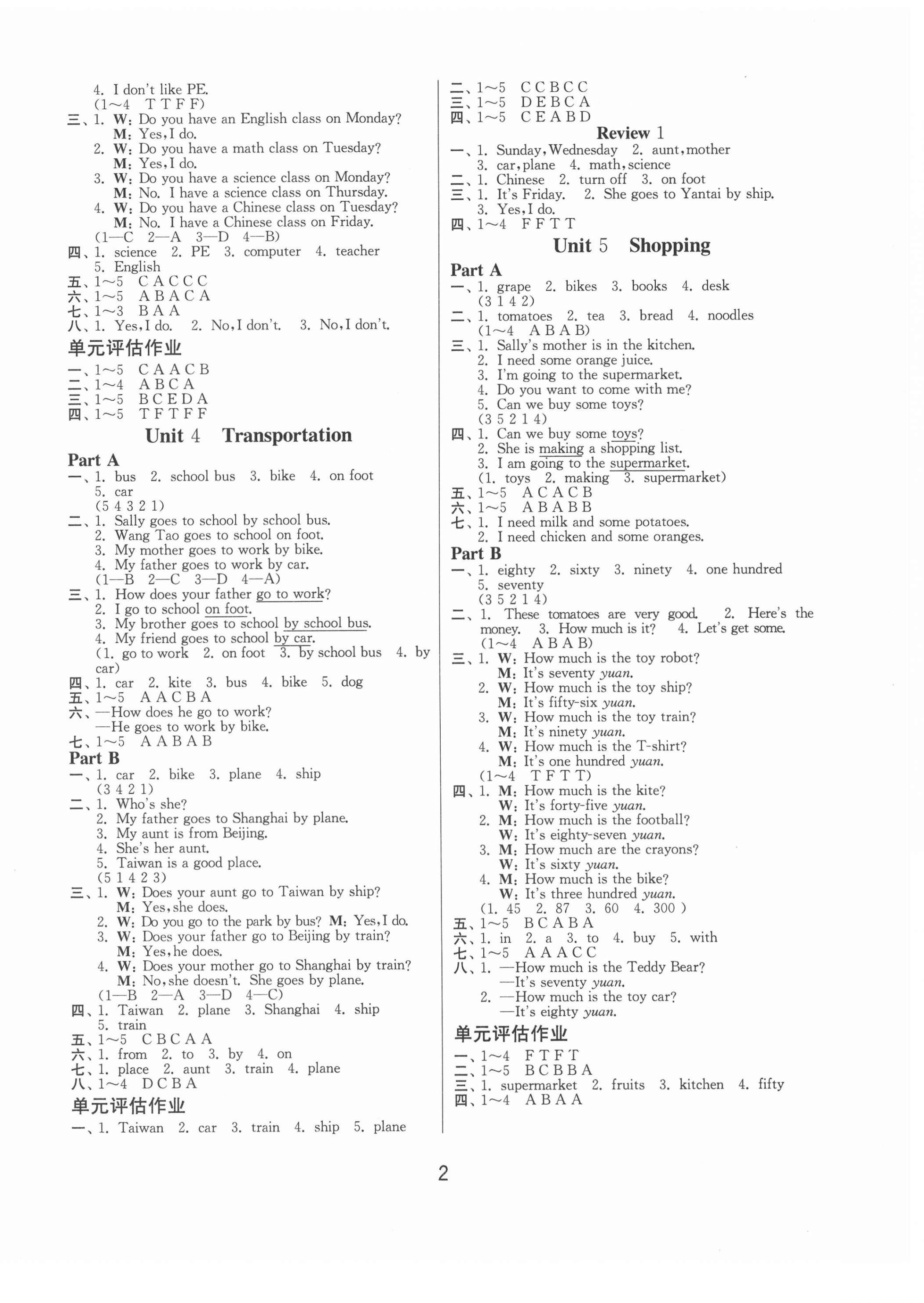 2021年課時(shí)訓(xùn)練四年級(jí)英語下冊(cè)閩教版江蘇人民出版社 第2頁