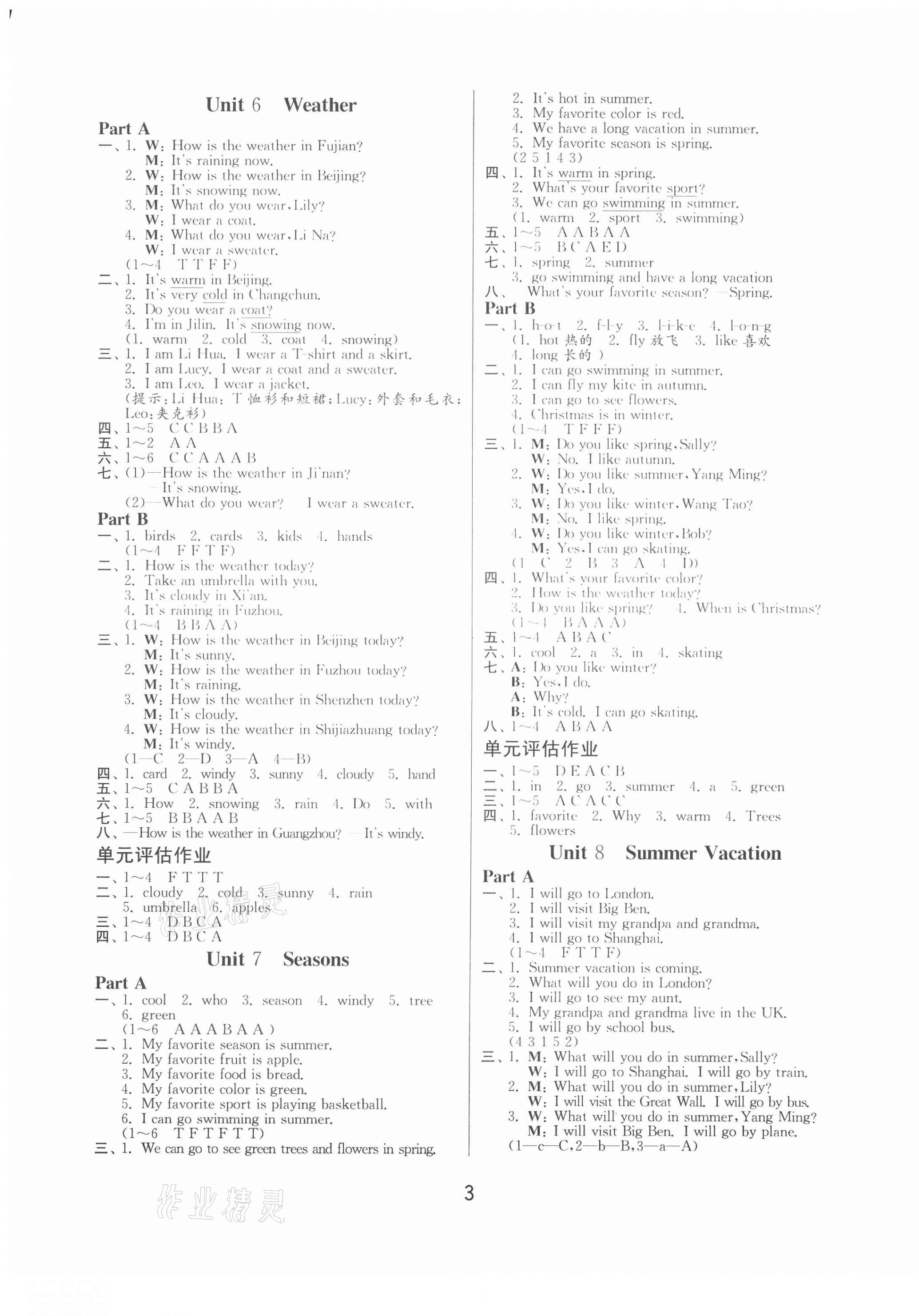 2021年課時訓(xùn)練四年級英語下冊閩教版江蘇人民出版社 第3頁