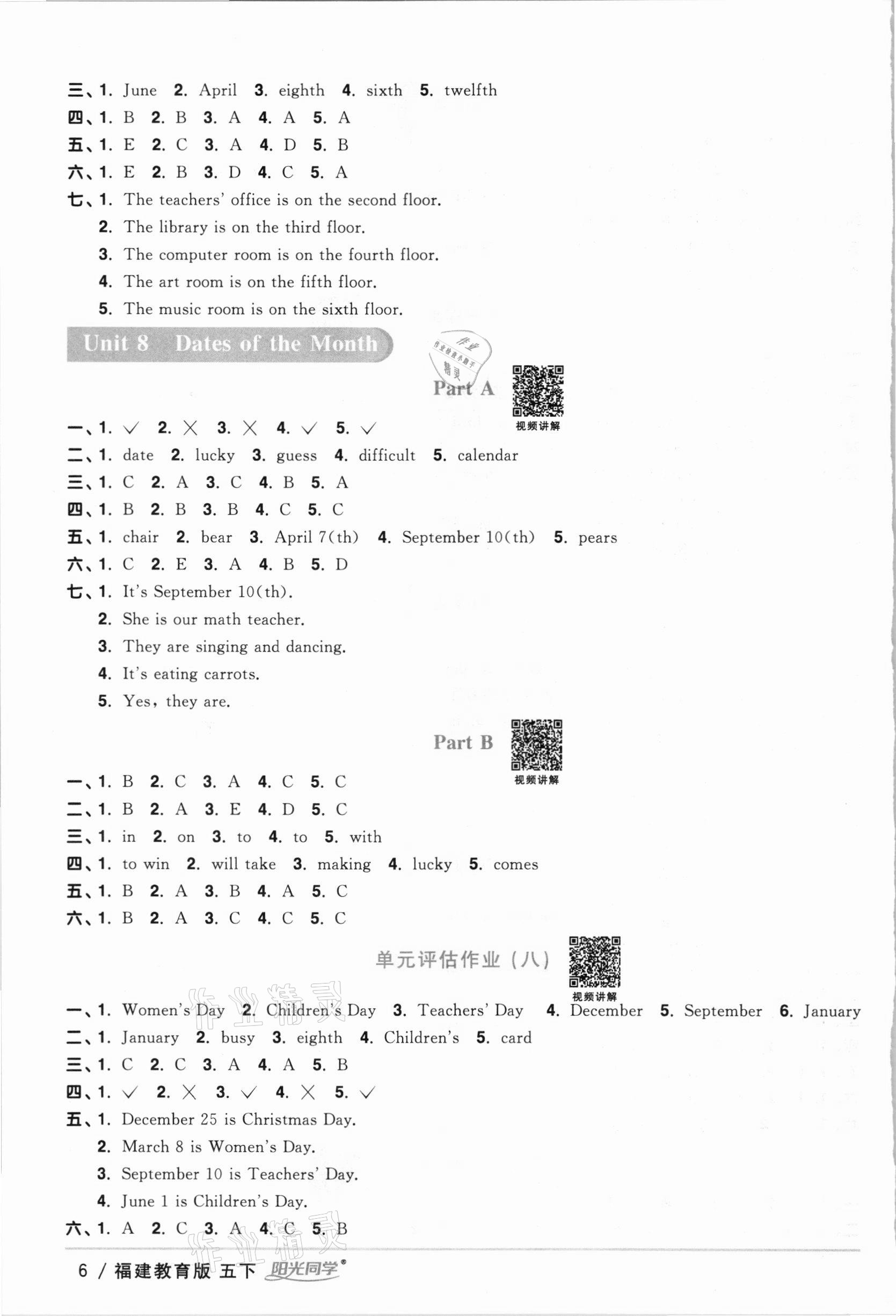 2021年陽(yáng)光同學(xué)課時(shí)優(yōu)化作業(yè)五年級(jí)英語(yǔ)下冊(cè)福建教育版 第6頁(yè)