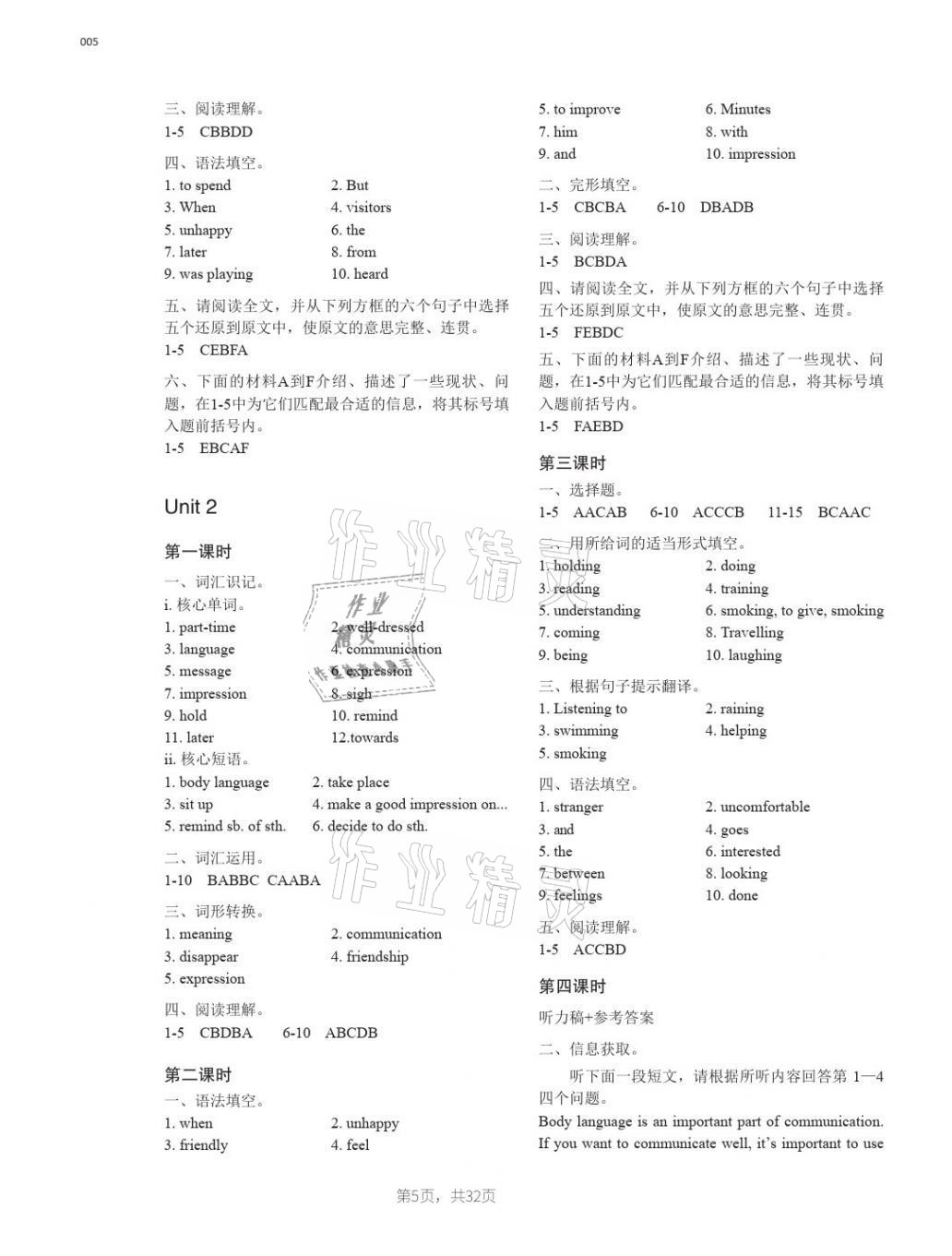 2021年A加直通車同步練習(xí)八年級(jí)英語下冊(cè)牛津版 第5頁(yè)