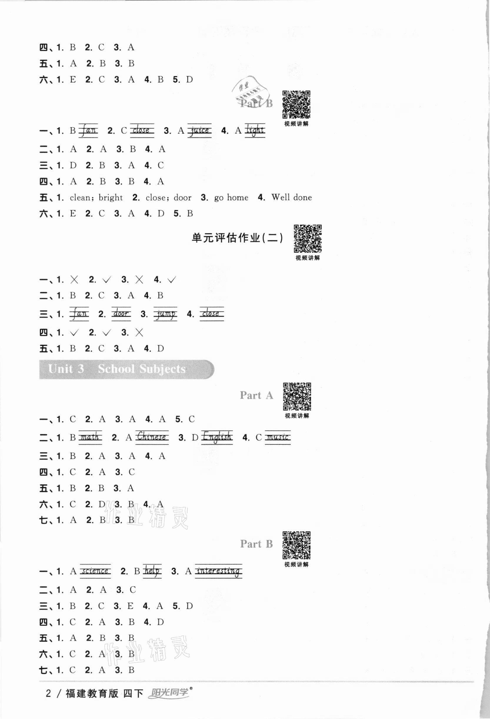 2021年阳光同学课时优化作业四年级英语下册福建教育版 第2页