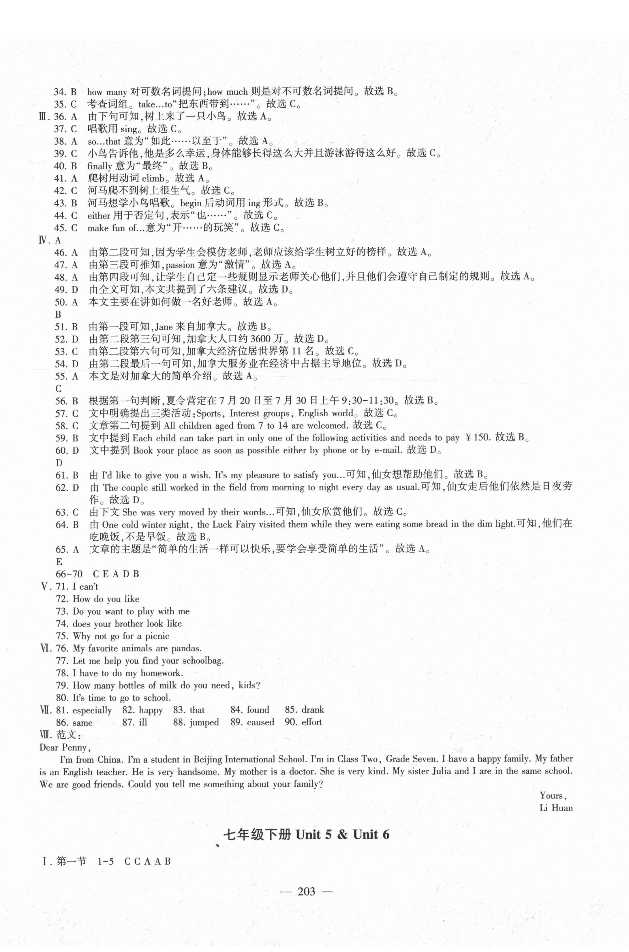 2021年仁愛(ài)英語(yǔ)初中總復(fù)習(xí)同步整合方案九年級(jí)仁愛(ài)版 第4頁(yè)