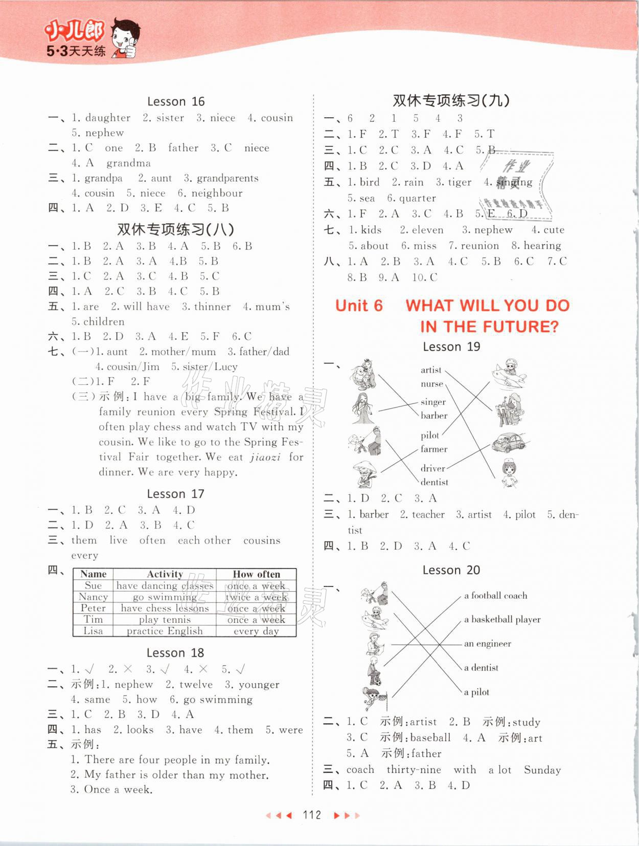 2021年53天天練五年級英語下冊北京課改版 參考答案第4頁