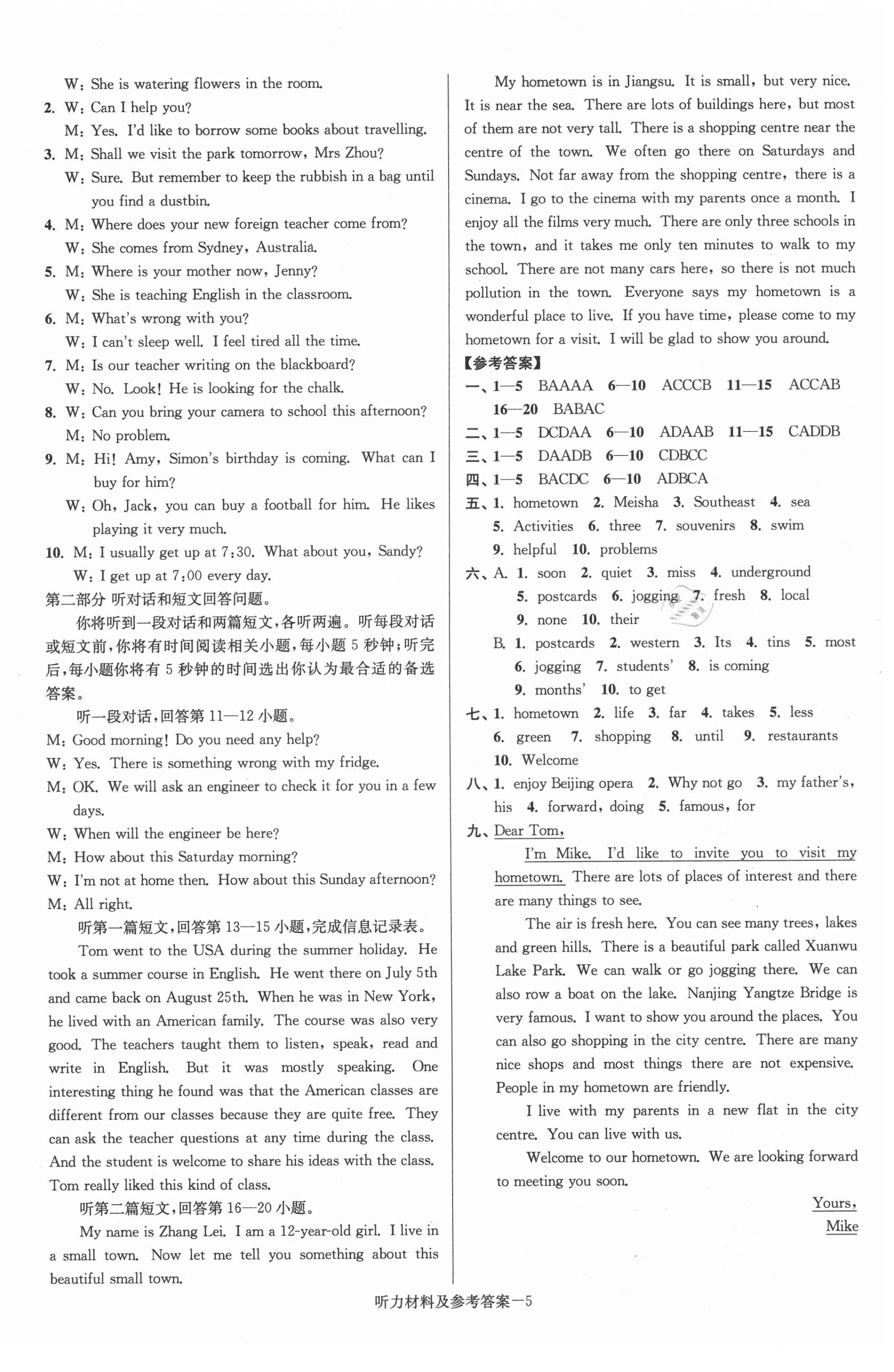 2021年搶先起跑大試卷七年級(jí)英語(yǔ)下冊(cè)江蘇版江蘇美術(shù)出版社 參考答案第5頁(yè)