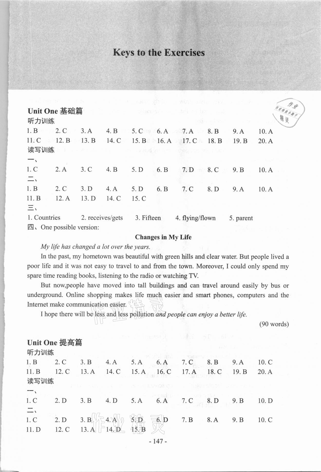 2021年新課程英語讀寫訓(xùn)練八年級下冊江蘇版 第1頁