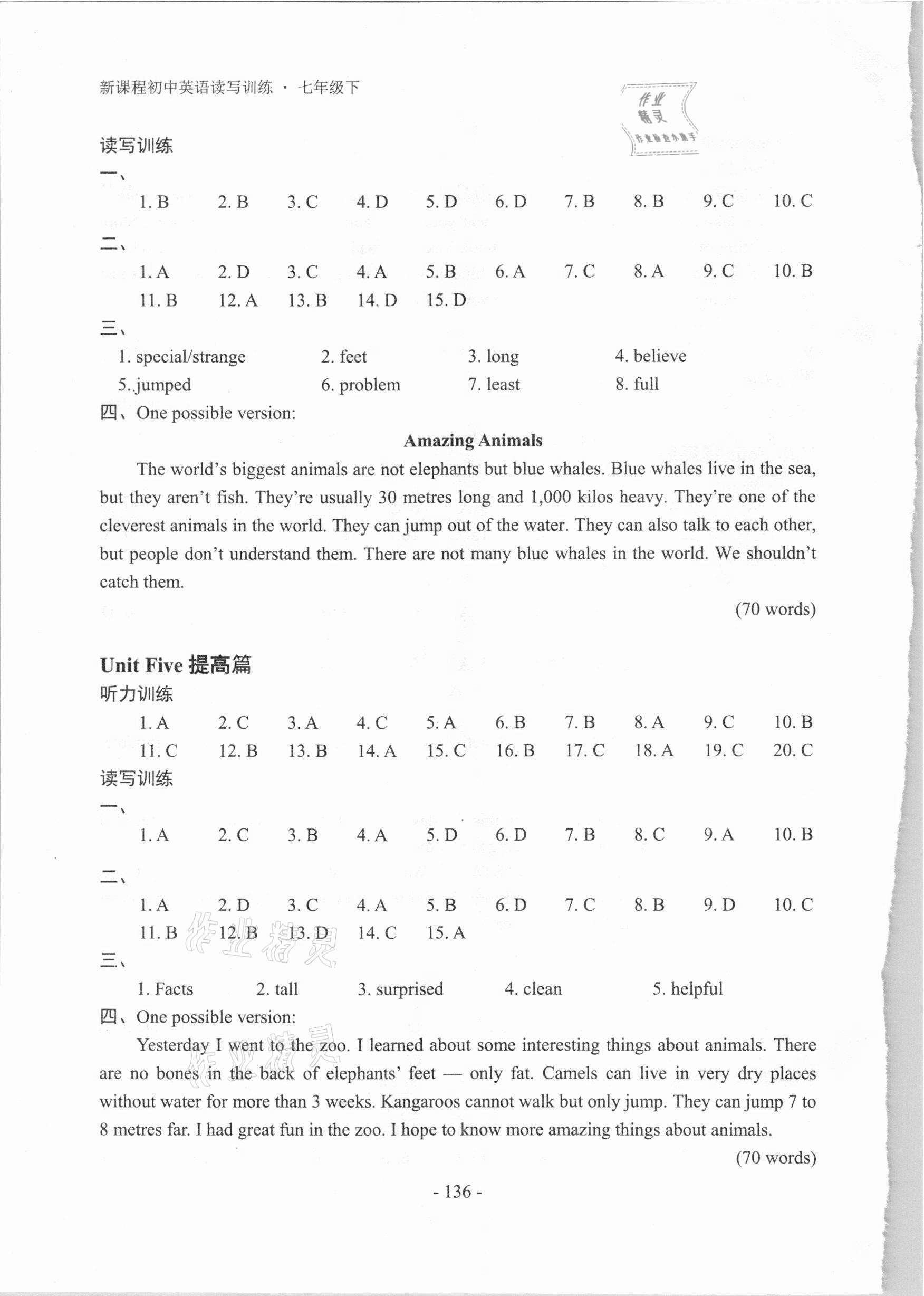 2021年新課程英語讀寫訓(xùn)練七年級下冊江蘇版 第6頁