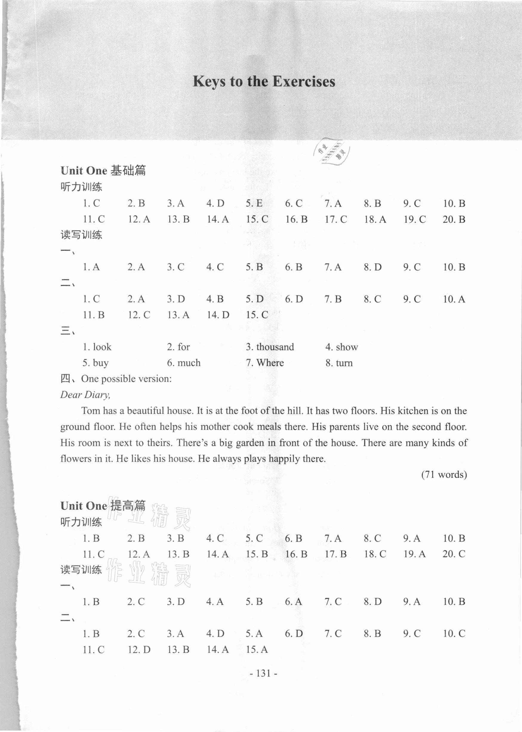 2021年新課程英語(yǔ)讀寫(xiě)訓(xùn)練七年級(jí)下冊(cè)江蘇版 第1頁(yè)