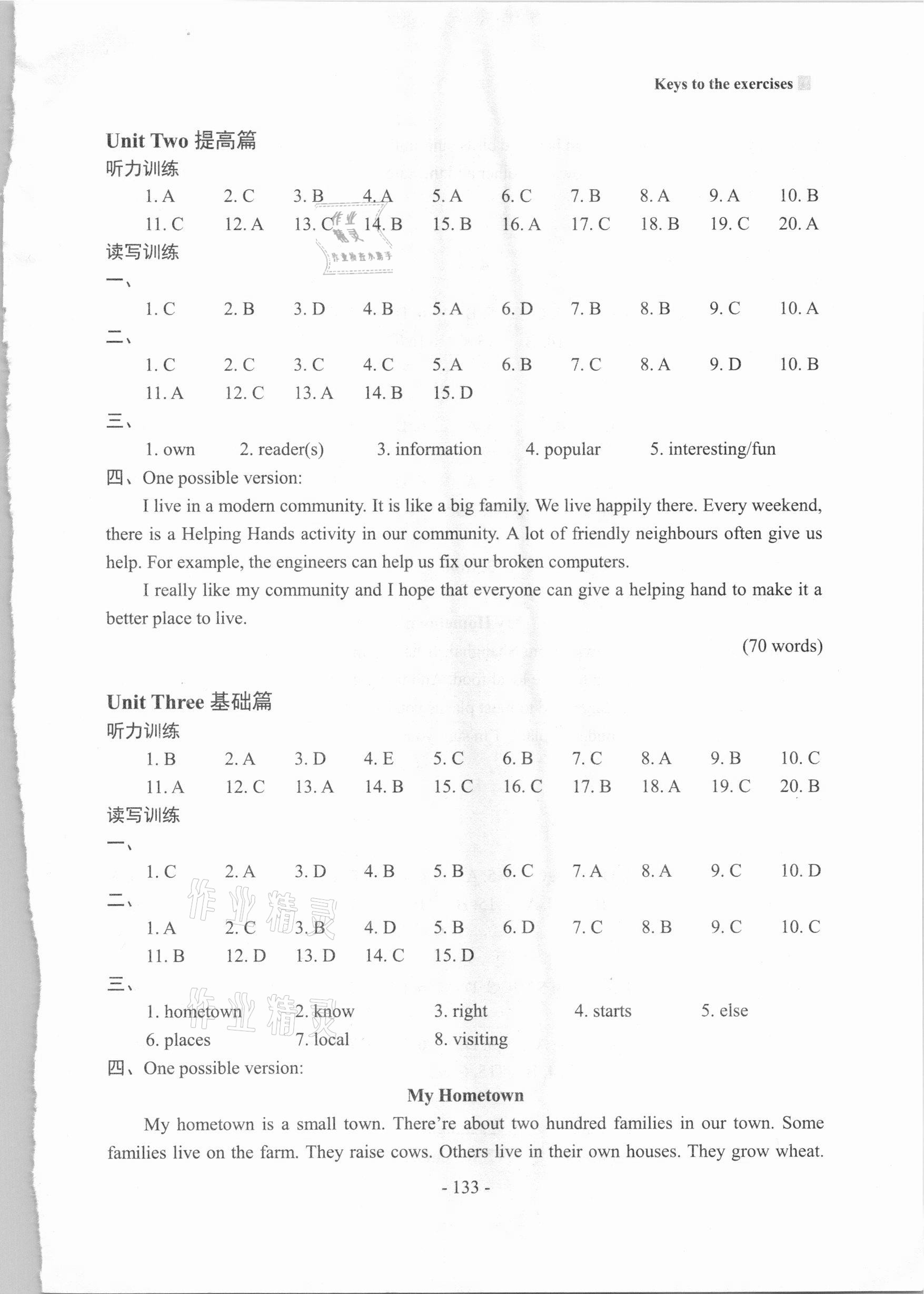 2021年新課程英語(yǔ)讀寫(xiě)訓(xùn)練七年級(jí)下冊(cè)江蘇版 第3頁(yè)