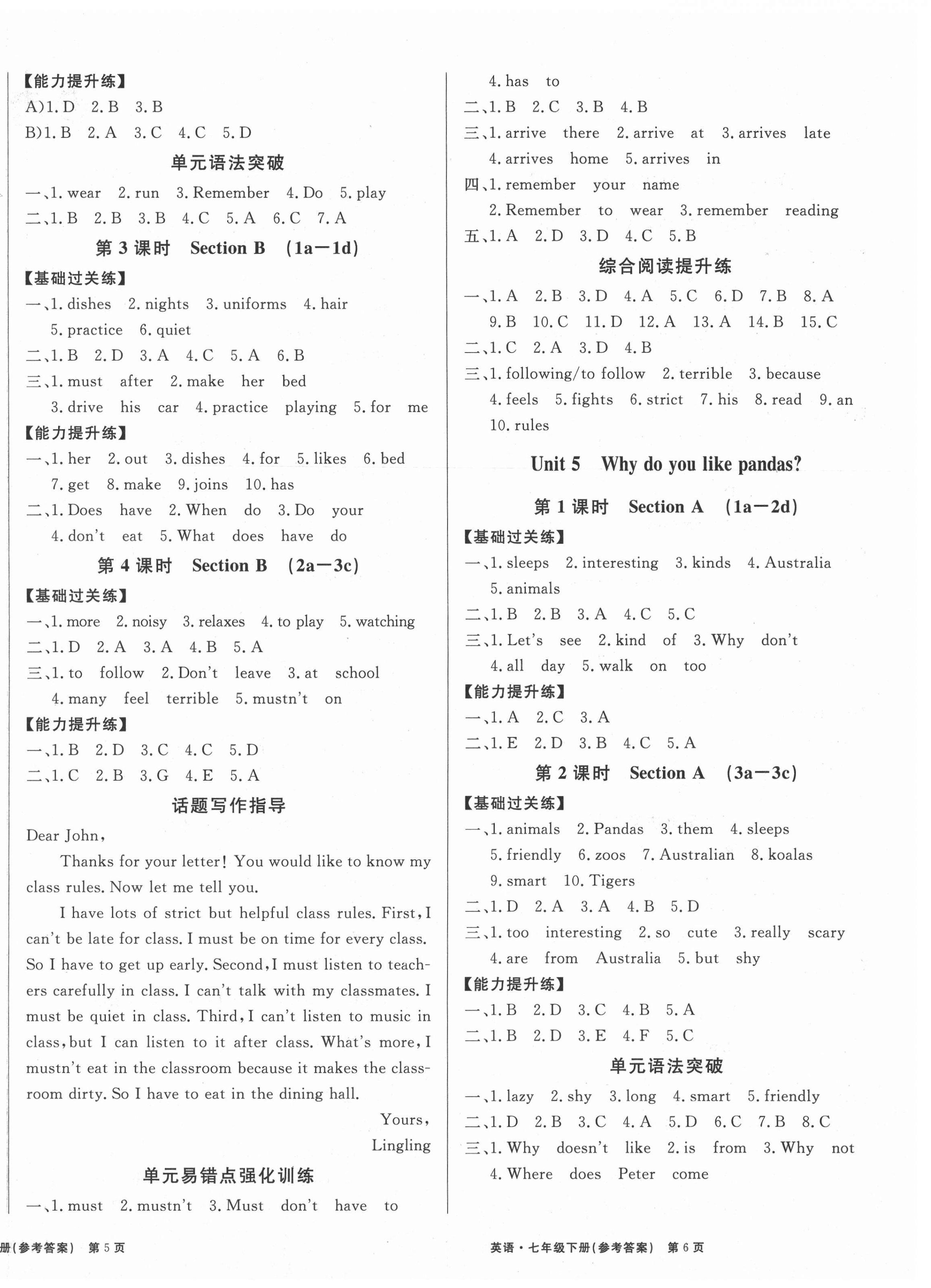 2021年赢在新课堂七年级英语下册人教版江西专版 第4页