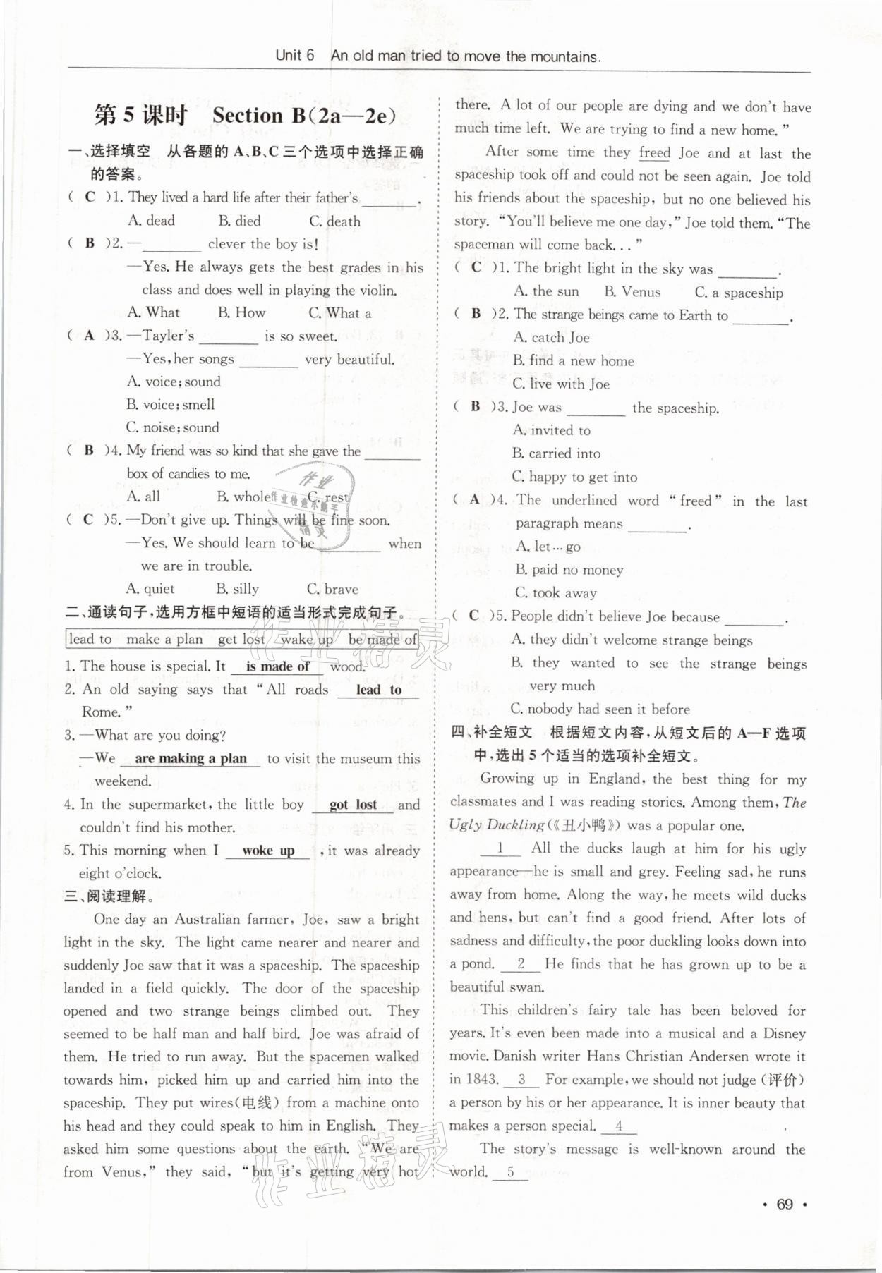 2021年蓉城學(xué)霸八年級英語下冊人教版 參考答案第69頁