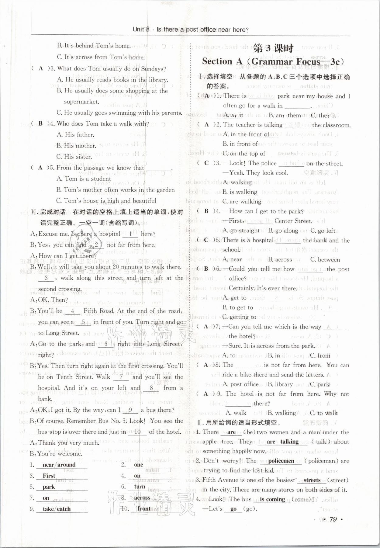 2021年蓉城學(xué)霸七年級(jí)英語下冊人教版 參考答案第79頁