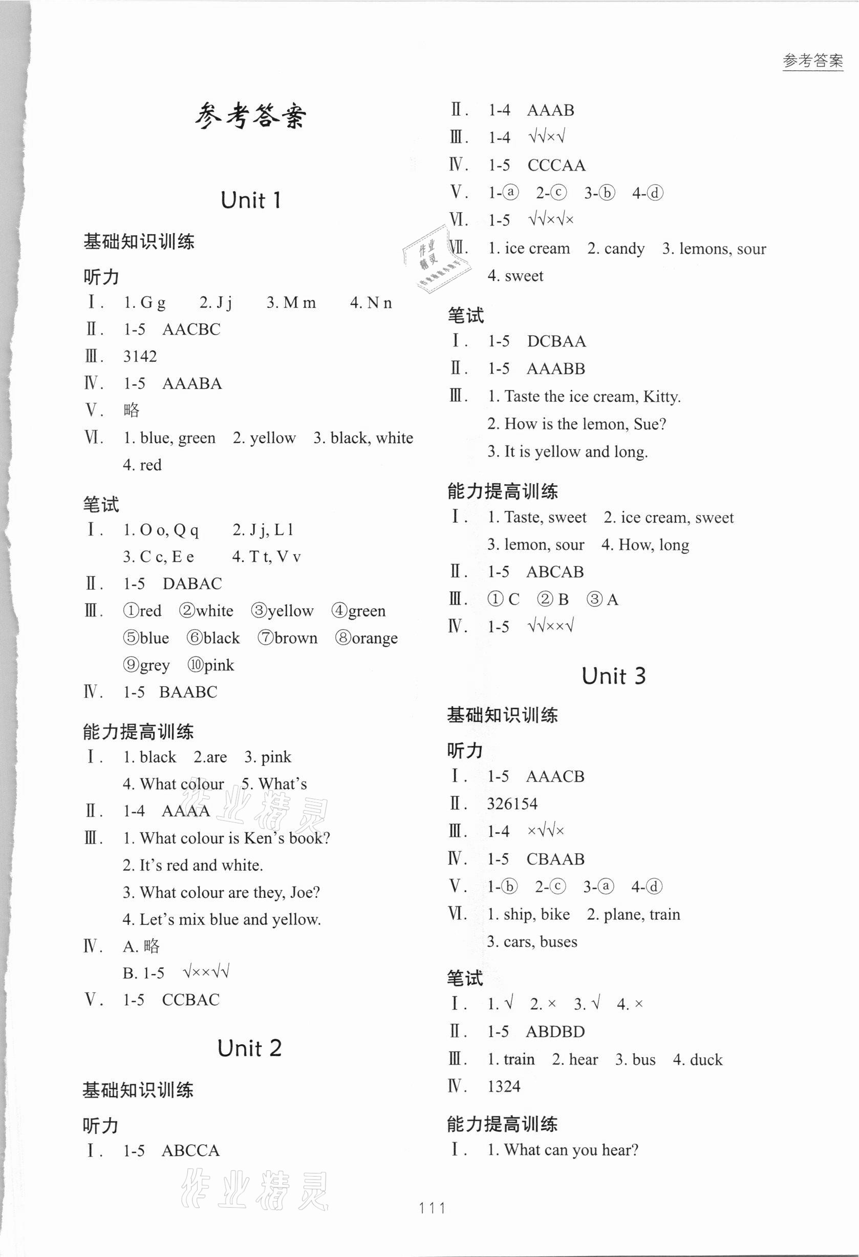 2021年課堂在線三年級英語下冊滬教版 第1頁