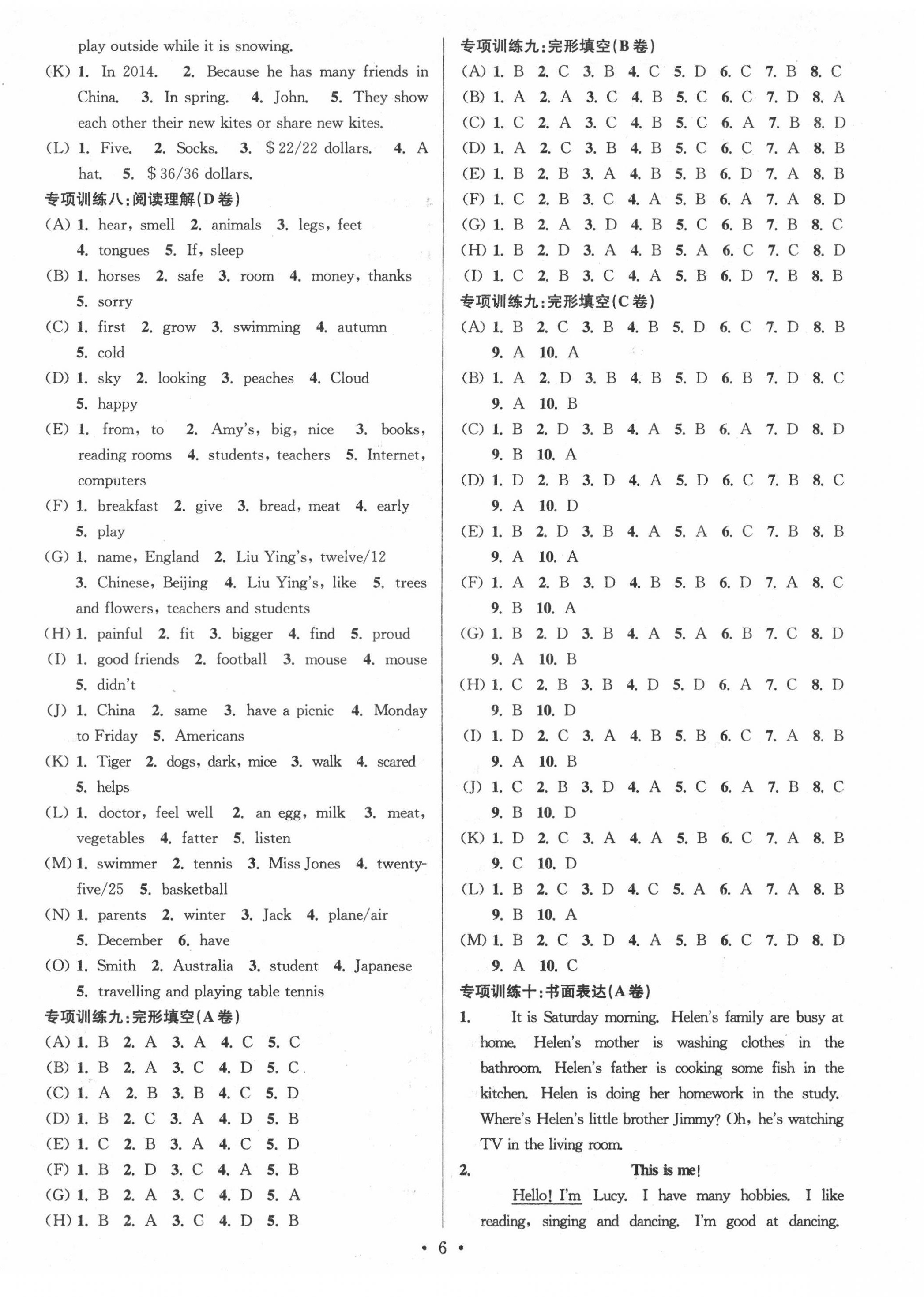 2021年自主创新作业小学毕业总复习一本通英语淮安专版 第6页