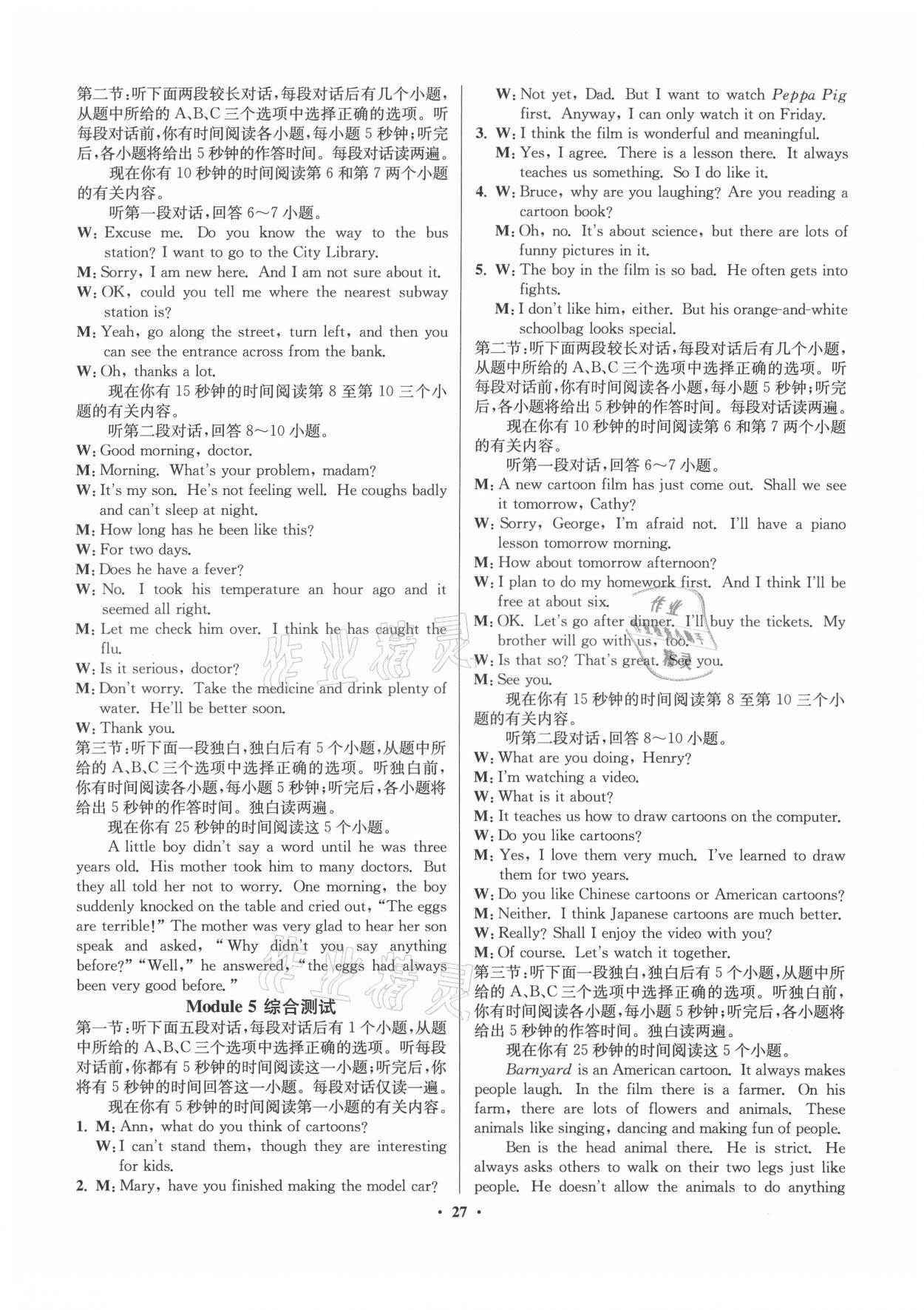 2021年一閱優品作業本八年級英語下冊外研版 第3頁