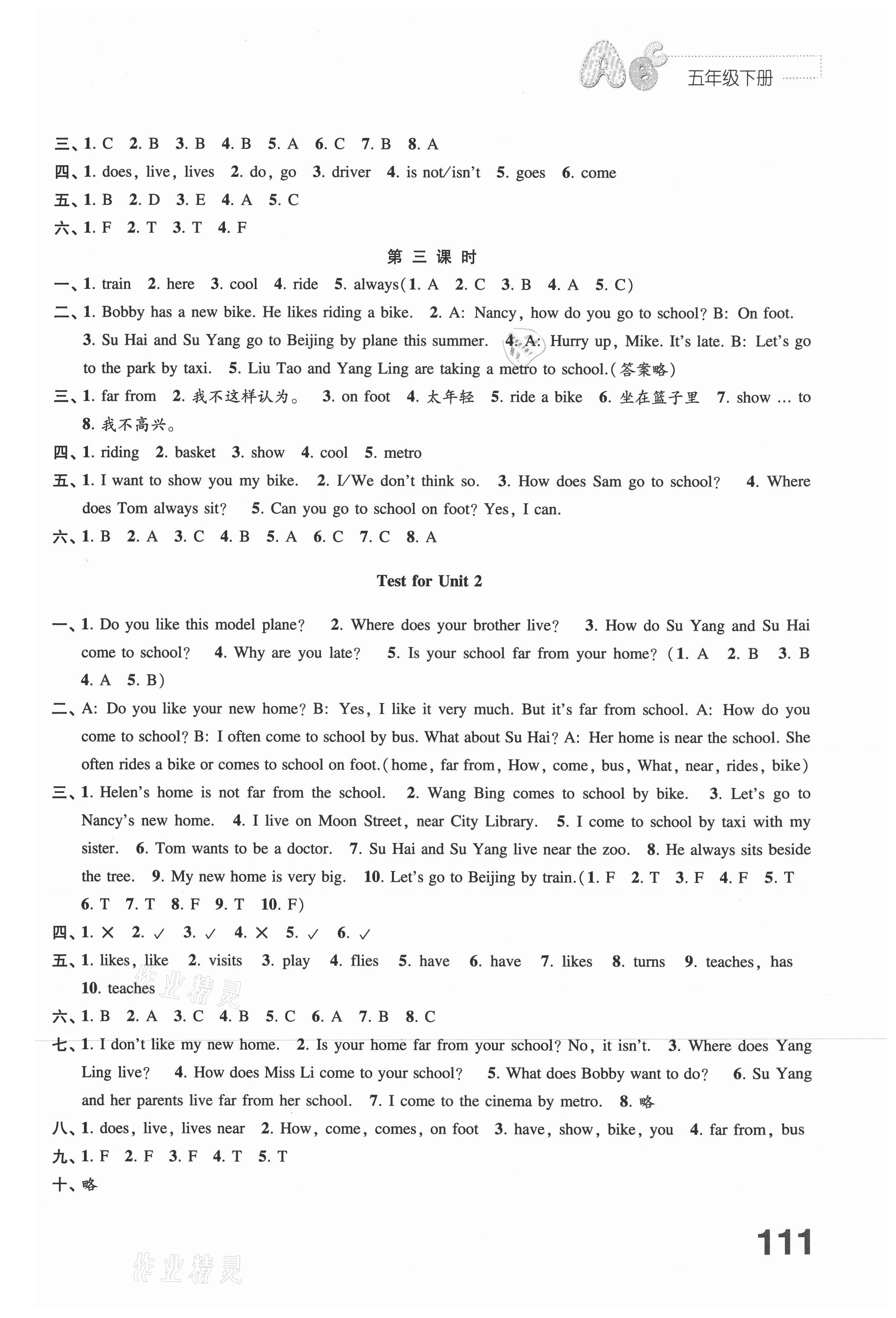 2021年練習(xí)與測試五年級英語下冊譯林版 第3頁