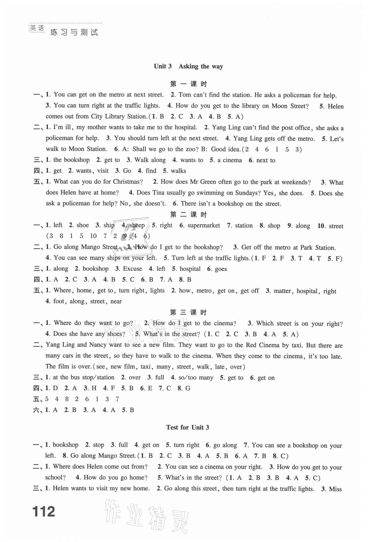 2021年練習與測試五年級英語下冊譯林版 第4頁