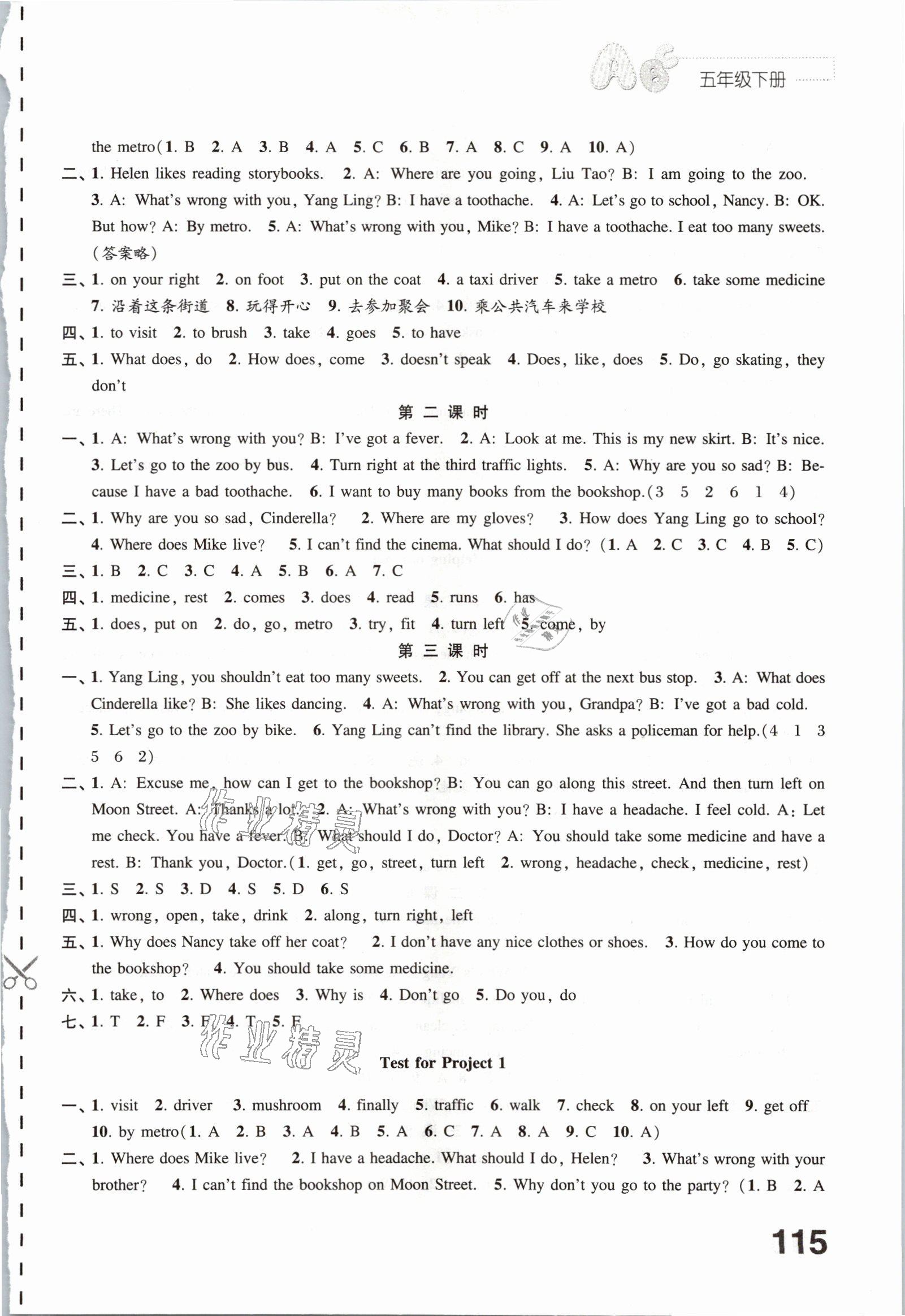 2021年練習(xí)與測試五年級英語下冊譯林版 第7頁