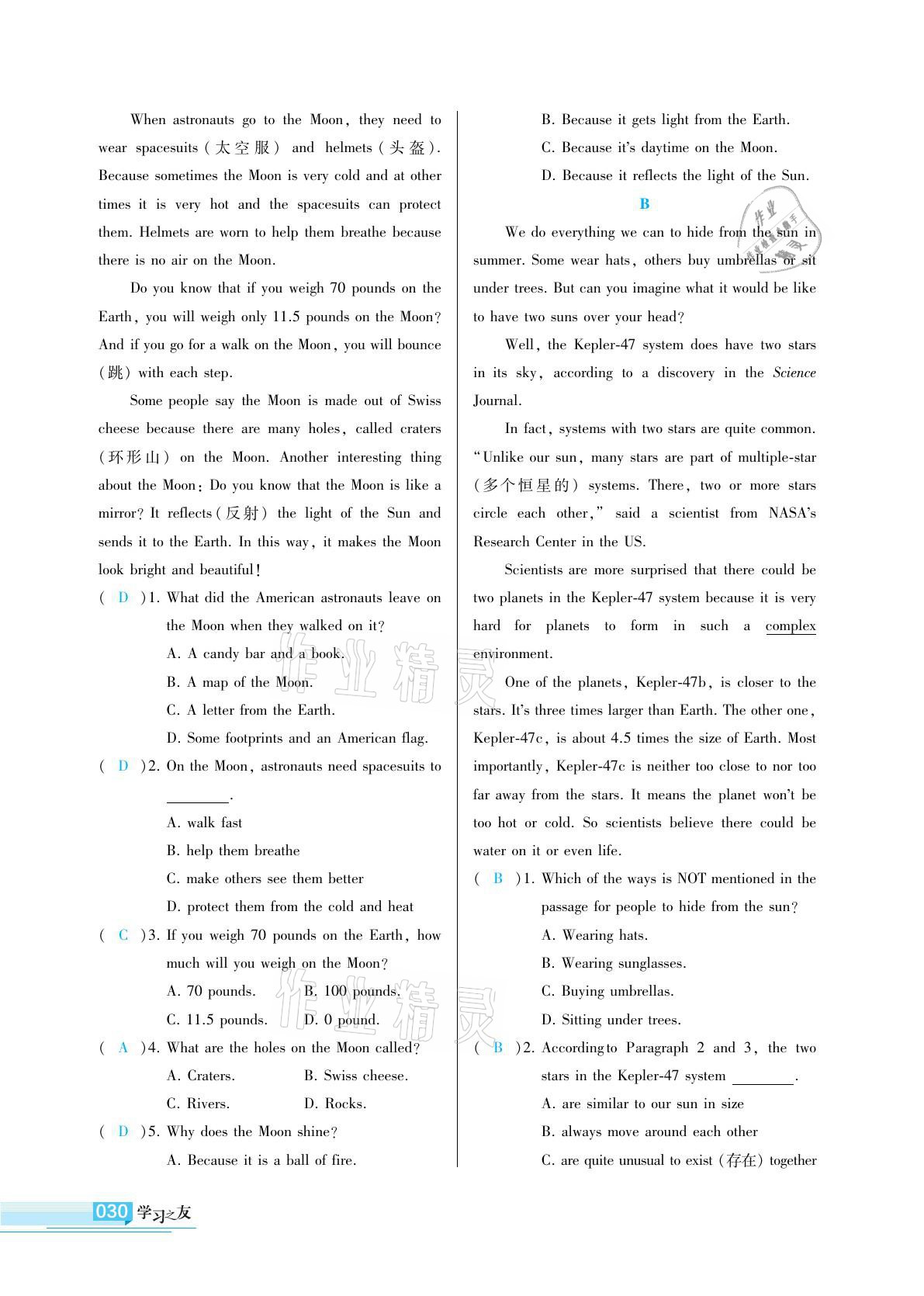 2021年學(xué)習(xí)之友八年級英語下冊外研版 參考答案第30頁