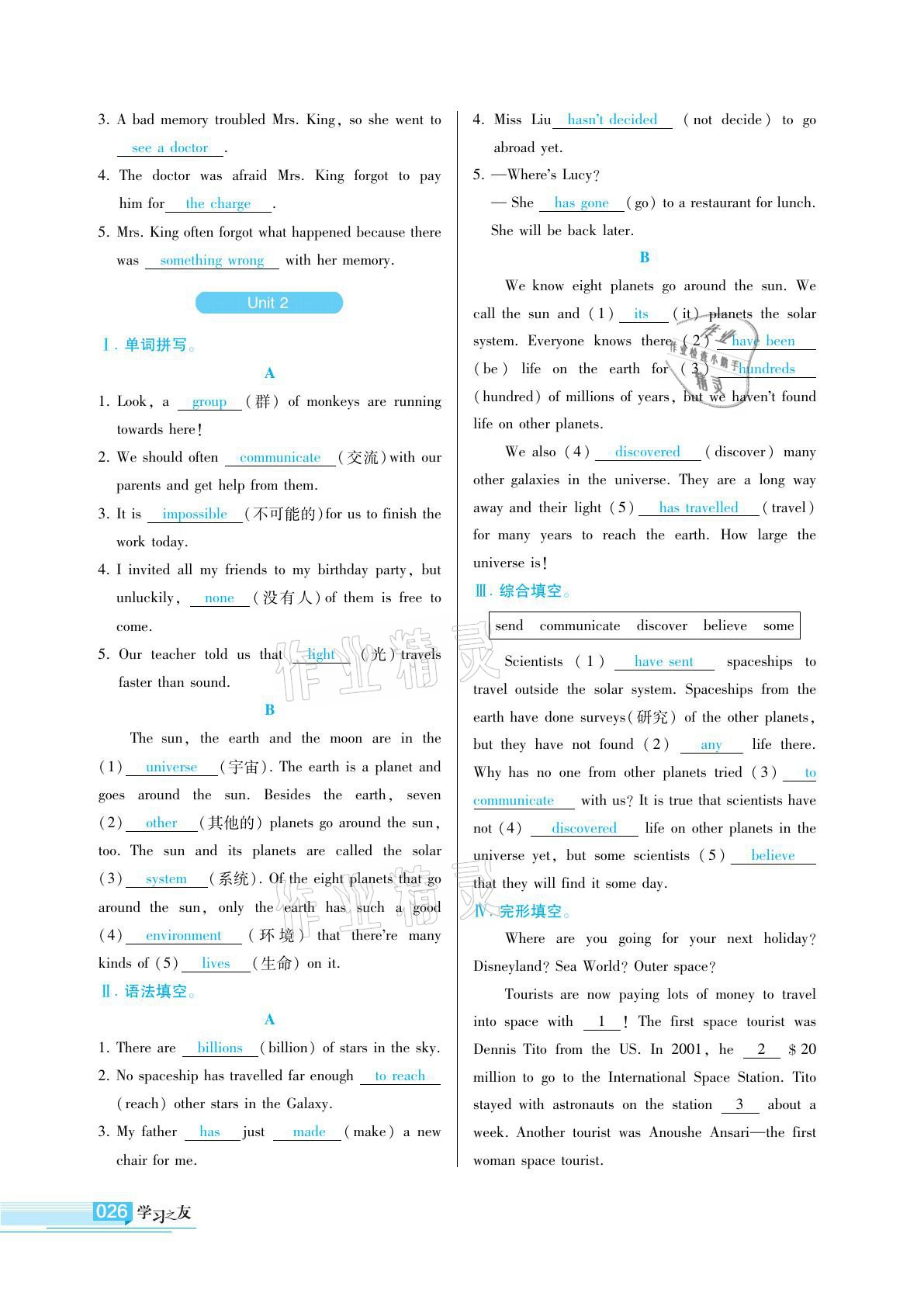 2021年學(xué)習(xí)之友八年級(jí)英語(yǔ)下冊(cè)外研版 參考答案第26頁(yè)