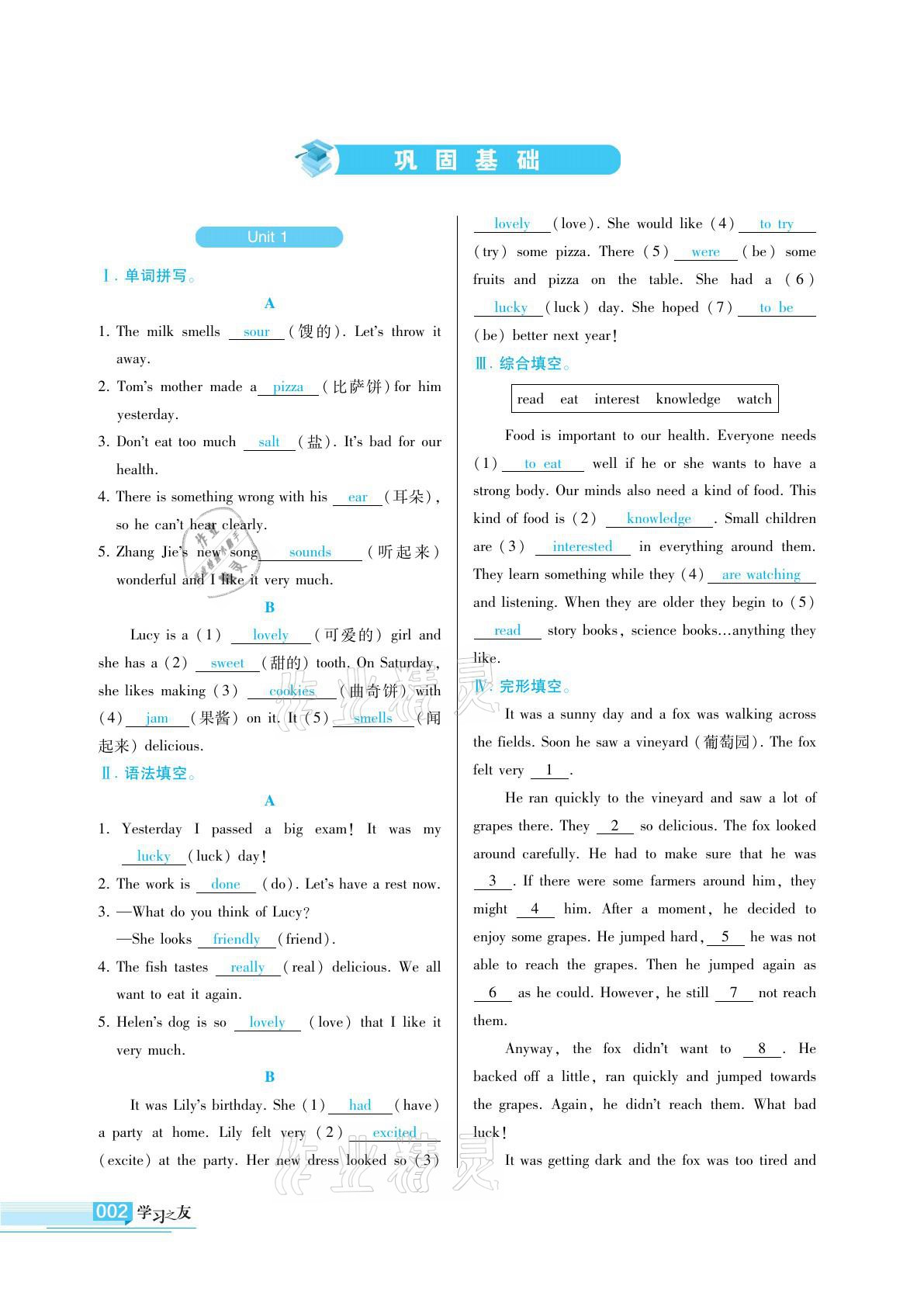 2021年學(xué)習(xí)之友八年級(jí)英語(yǔ)下冊(cè)外研版 參考答案第2頁(yè)