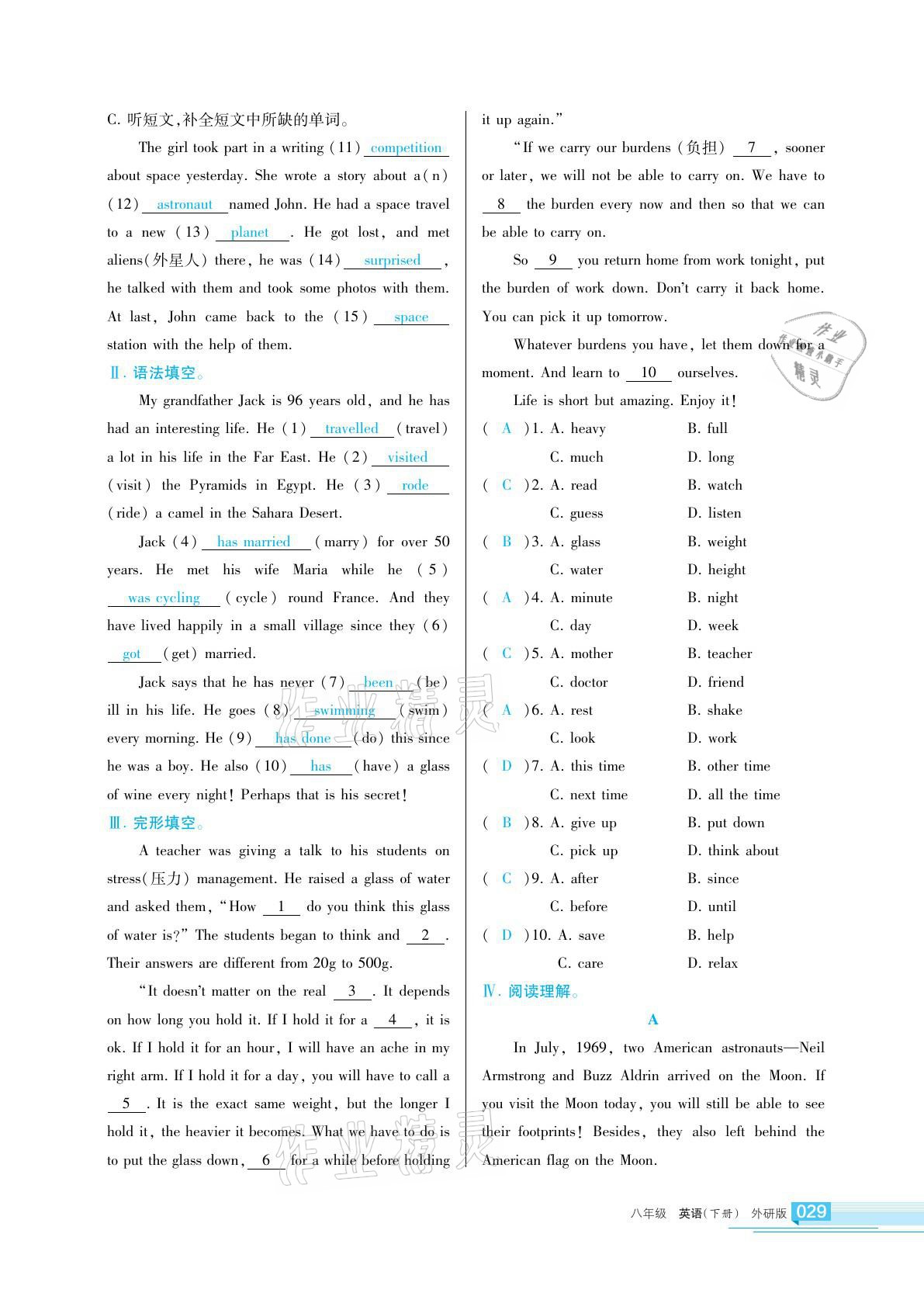 2021年學習之友八年級英語下冊外研版 參考答案第29頁