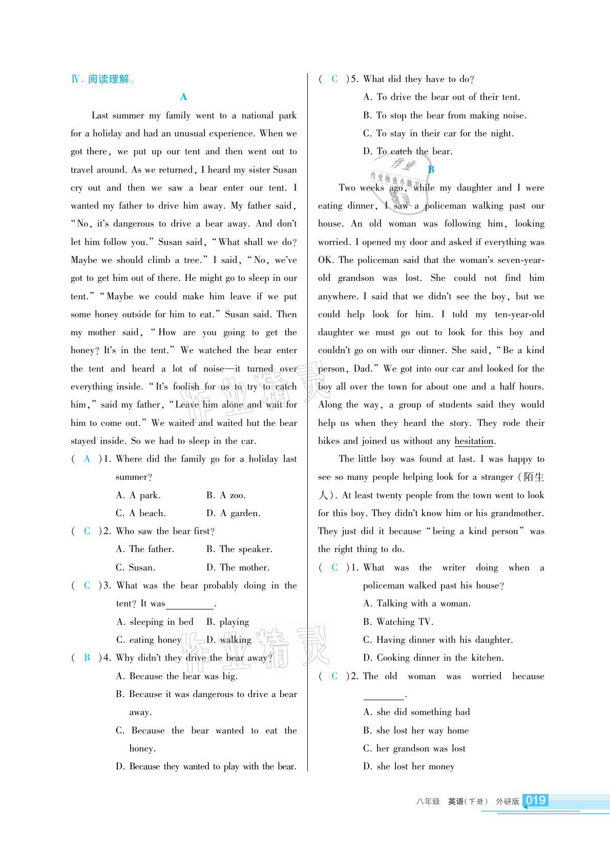 2021年學(xué)習(xí)之友八年級英語下冊外研版 參考答案第19頁