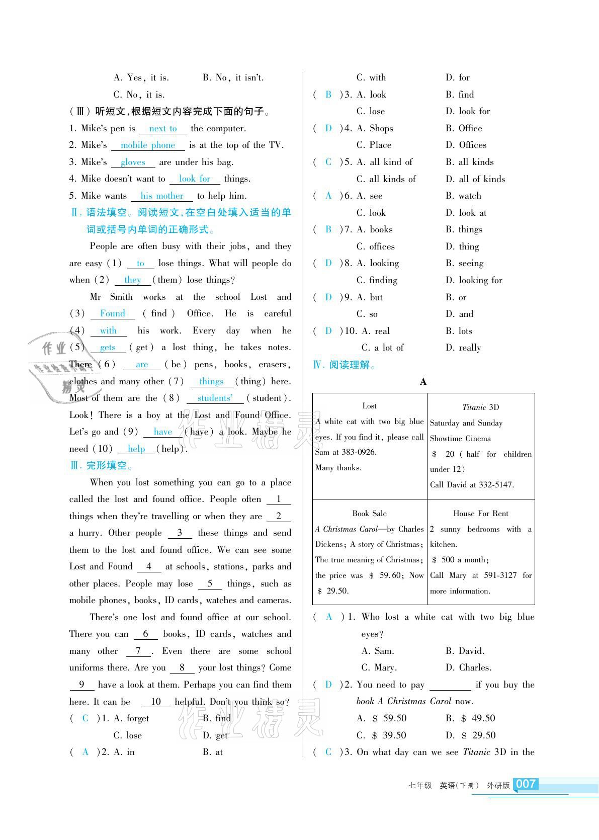 2021年學(xué)習(xí)之友七年級英語下冊外研版 參考答案第7頁