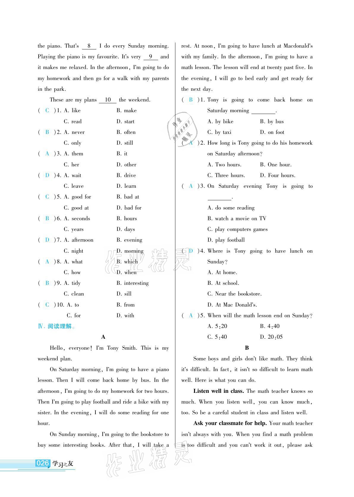 2021年學(xué)習(xí)之友七年級英語下冊外研版 參考答案第26頁