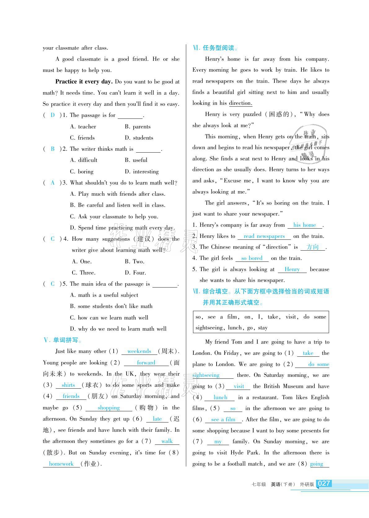 2021年學(xué)習(xí)之友七年級英語下冊外研版 參考答案第27頁