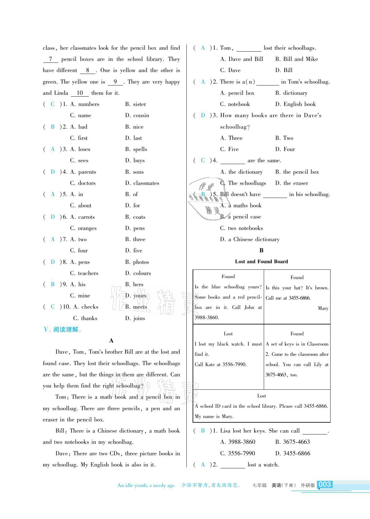 2021年學(xué)習(xí)之友七年級英語下冊外研版 參考答案第3頁