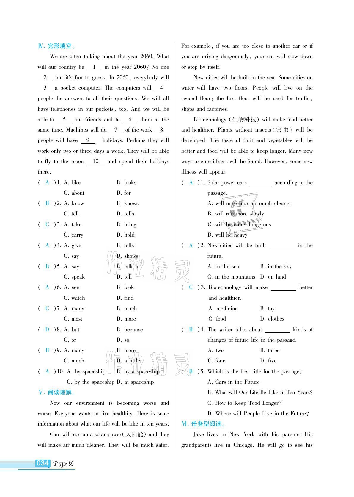 2021年學(xué)習(xí)之友七年級英語下冊外研版 參考答案第34頁