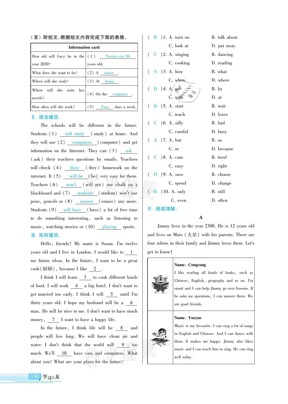 2021年學(xué)習(xí)之友七年級英語下冊外研版 參考答案第36頁