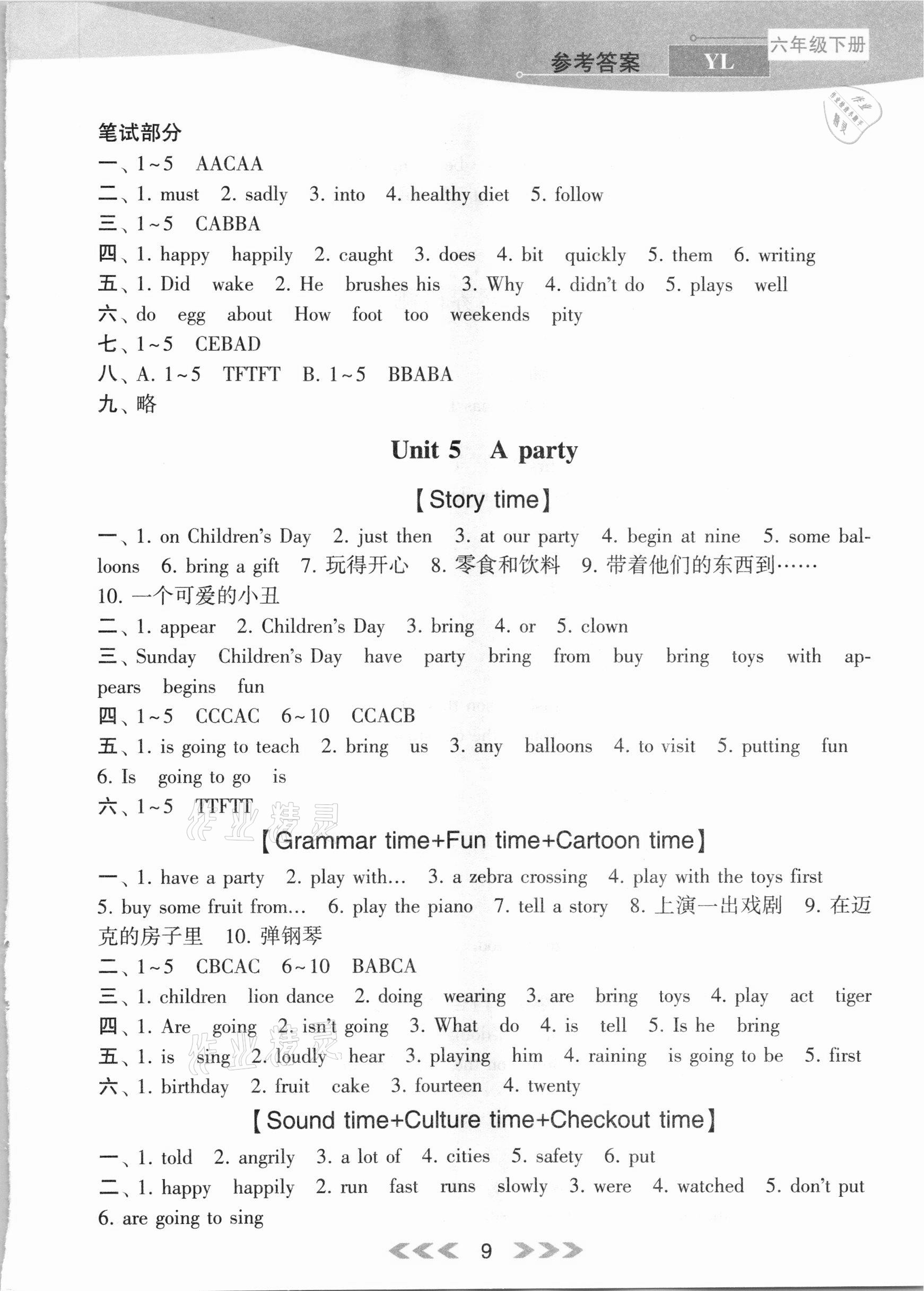 2021年自主學(xué)習(xí)當(dāng)堂反饋六年級(jí)英語(yǔ)下冊(cè)譯林版 參考答案第9頁(yè)