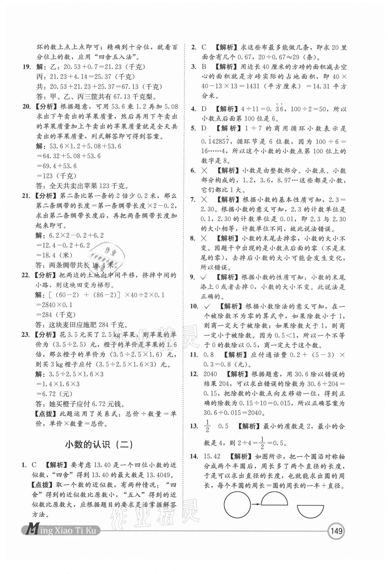 2021年名校題庫數學 第5頁
