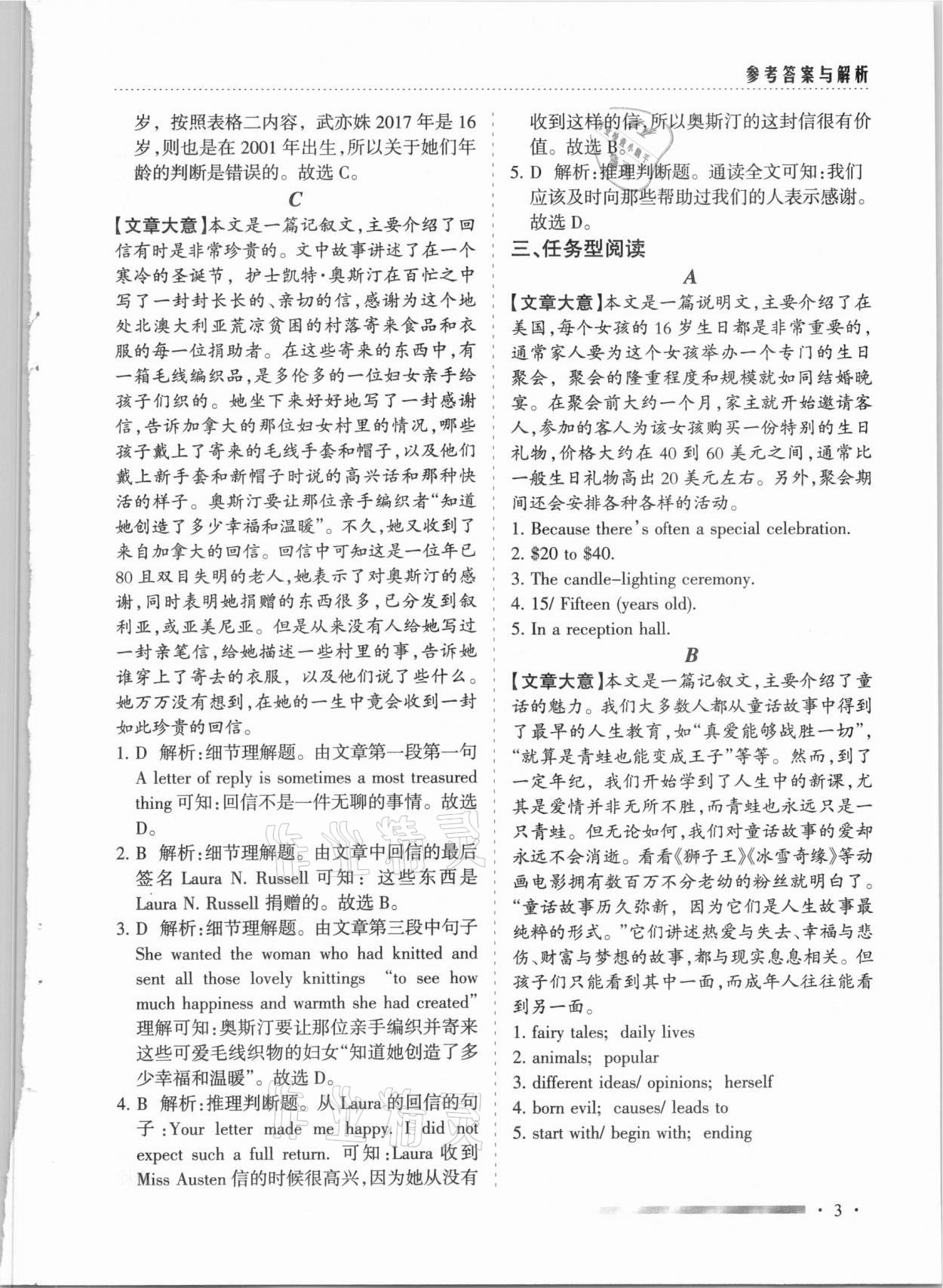 2021年藍(lán)洋備考初中英語組合閱讀訓(xùn)練八年級提高版淮安專版 第3頁