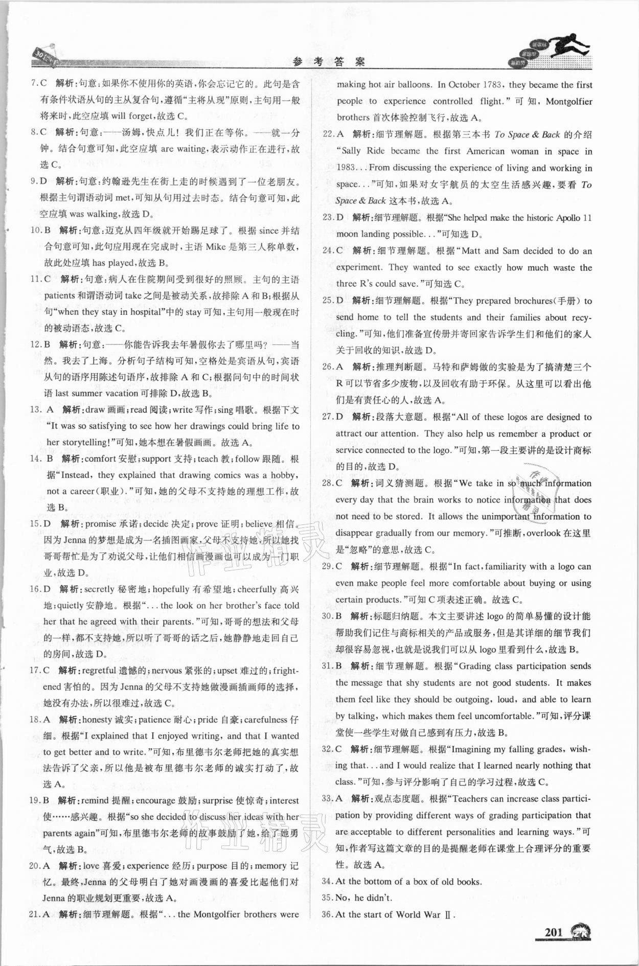 2021年中考模擬試題匯編英語北京專版北京教育出版社 第3頁