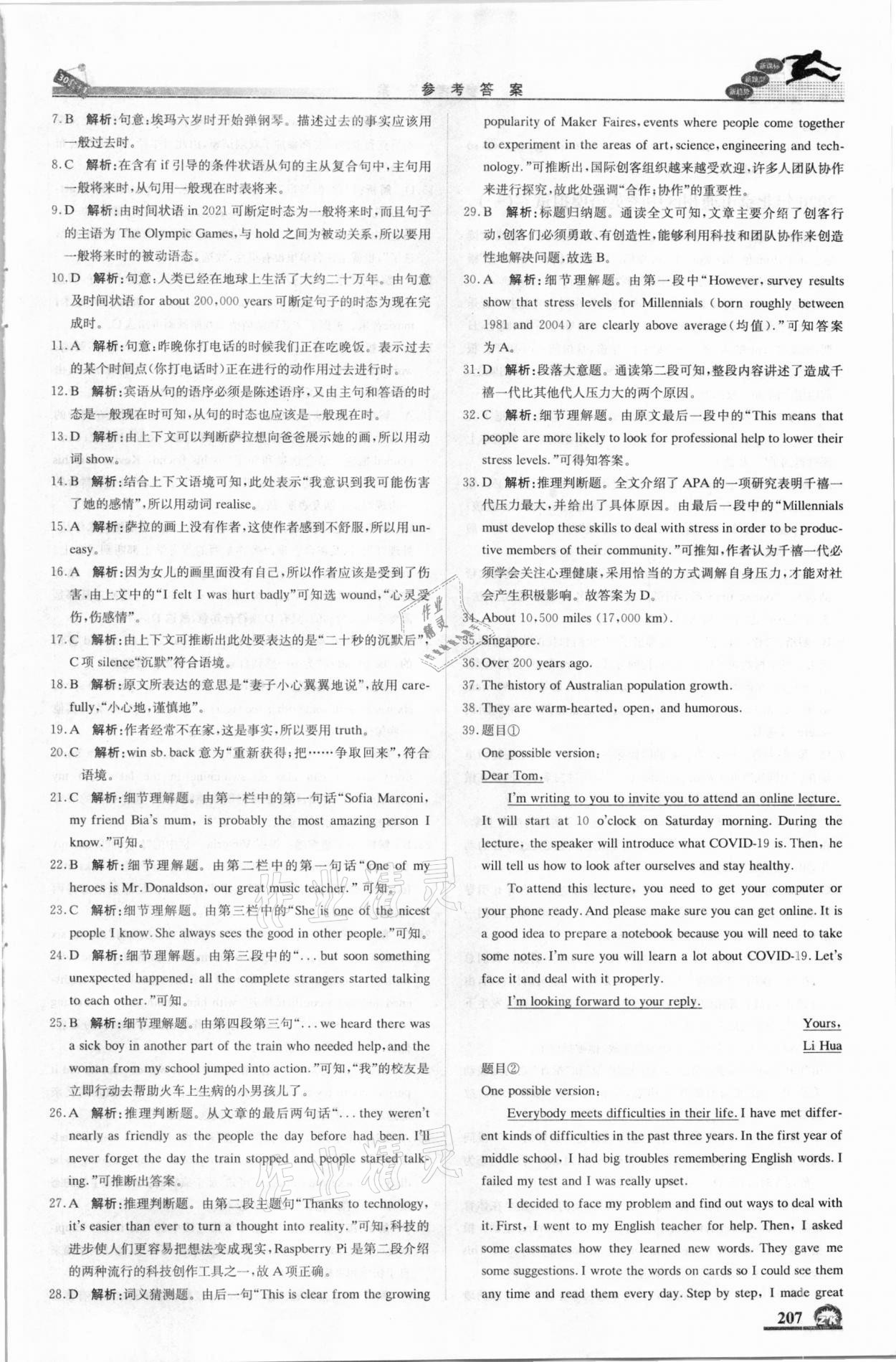 2021年中考模擬試題匯編英語北京專版北京教育出版社 第9頁