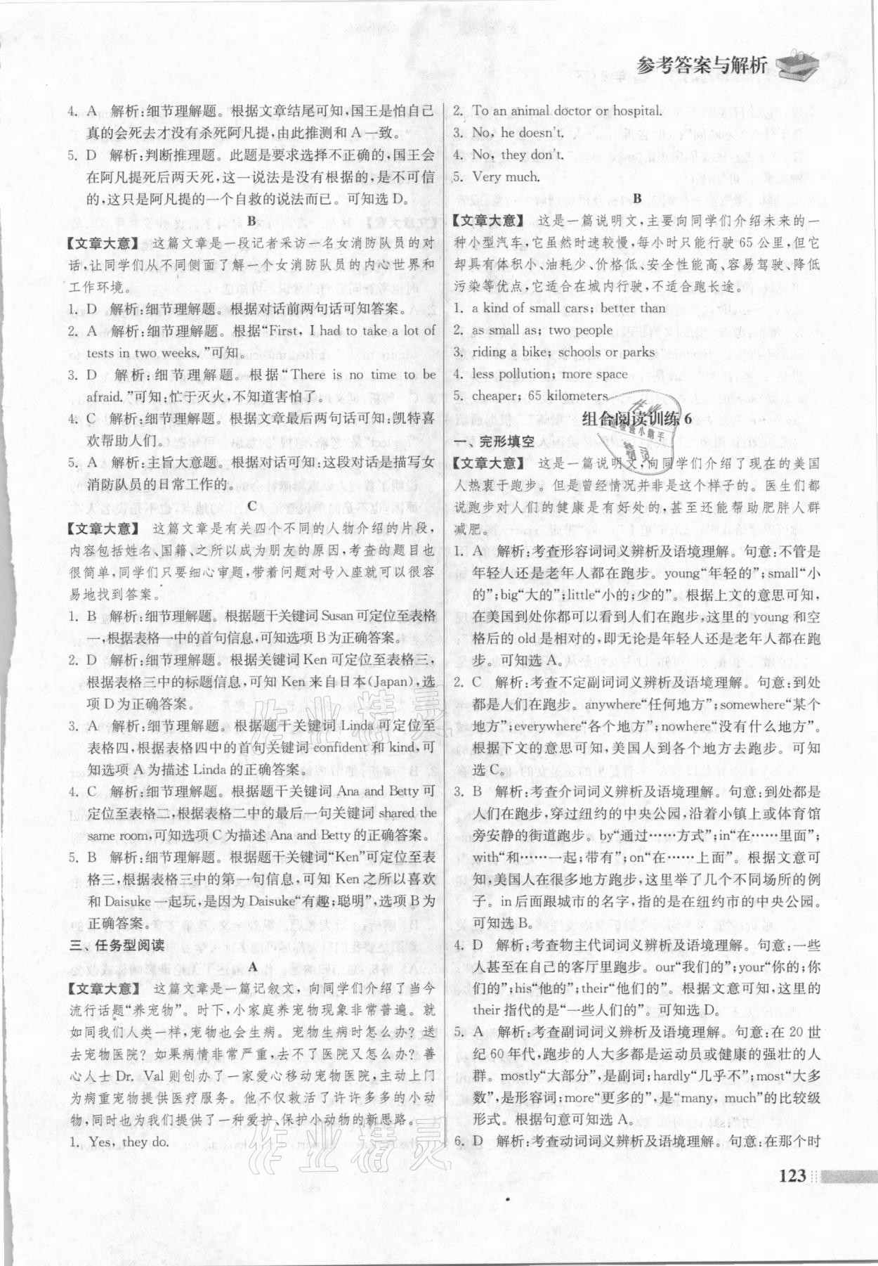 2021年藍洋備考組合閱讀訓練七年級英語下冊淮安版 第9頁