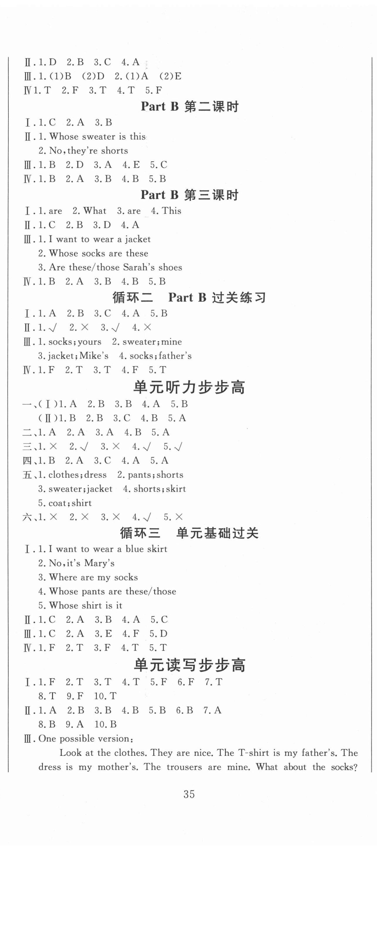 2021年?duì)钤蝗掏黄茖?dǎo)練測四年級英語下冊人教版東莞專版 第8頁