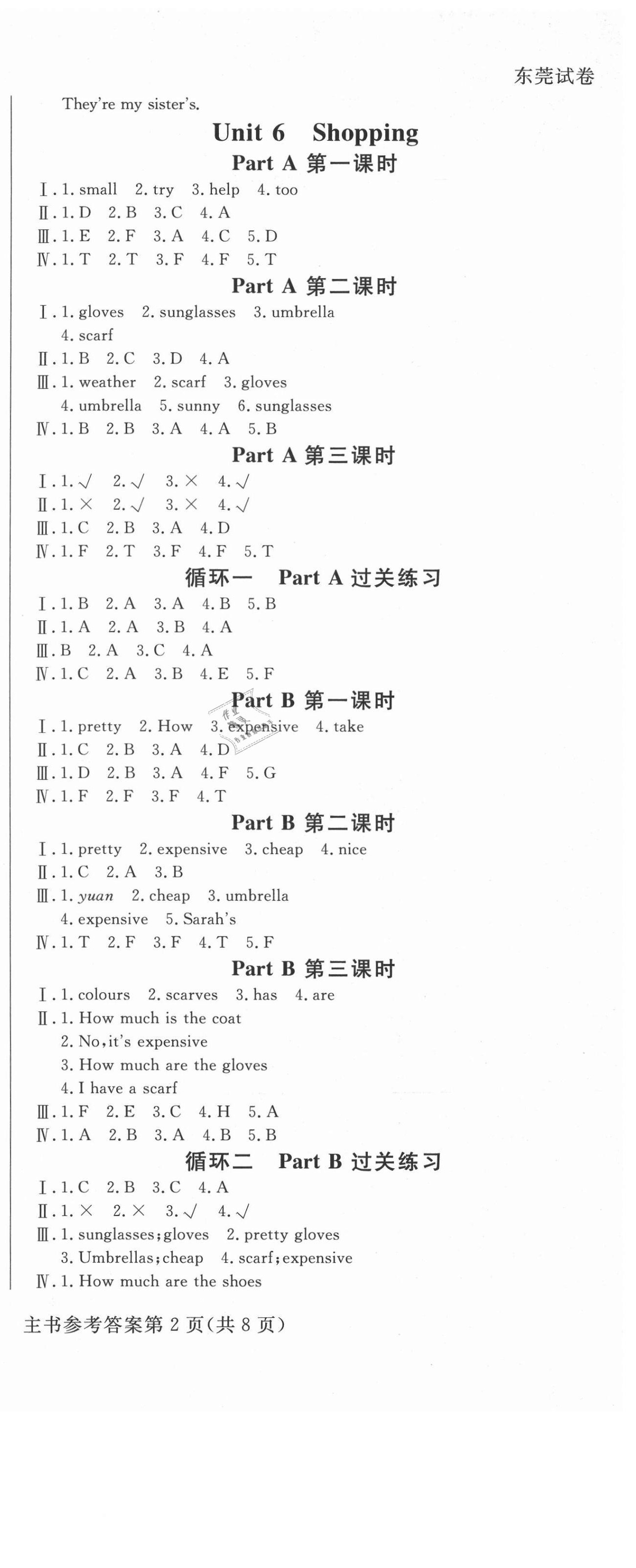 2021年?duì)钤蝗掏黄茖?dǎo)練測(cè)四年級(jí)英語(yǔ)下冊(cè)人教版東莞專版 第9頁(yè)