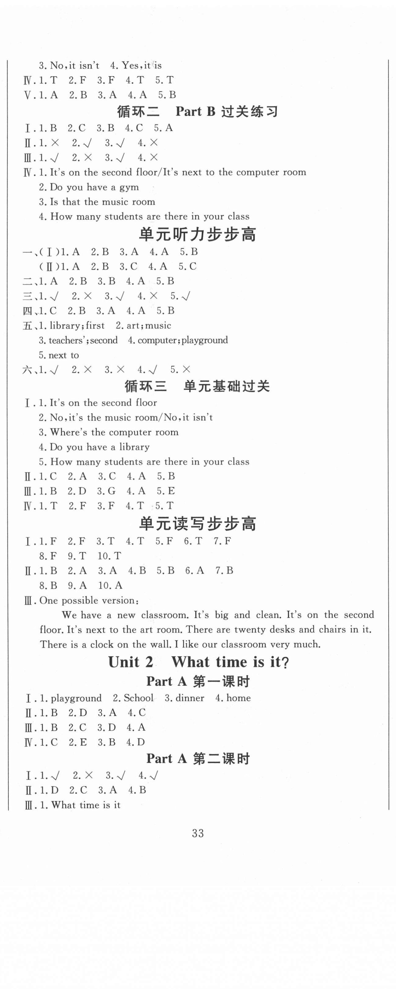 2021年?duì)钤蝗掏黄茖?dǎo)練測(cè)四年級(jí)英語(yǔ)下冊(cè)人教版東莞專版 第2頁(yè)