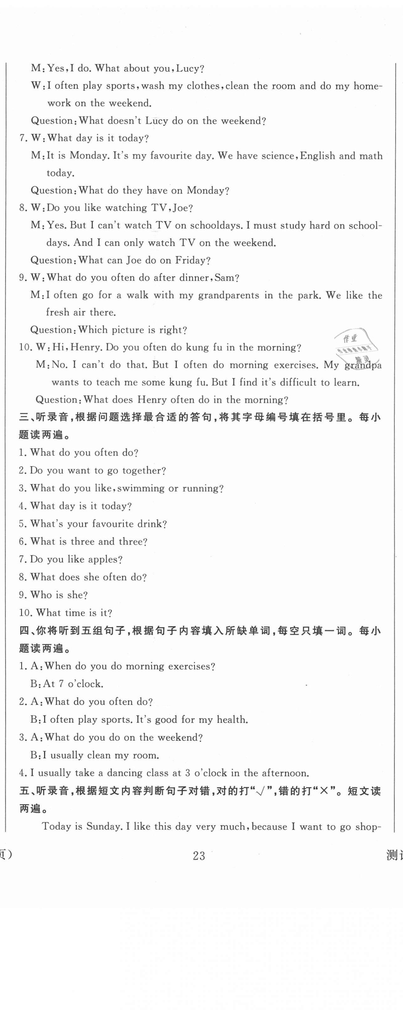 2021年?duì)钤蝗掏黄茖?dǎo)練測(cè)五年級(jí)英語下冊(cè)人教版東莞專版 第2頁