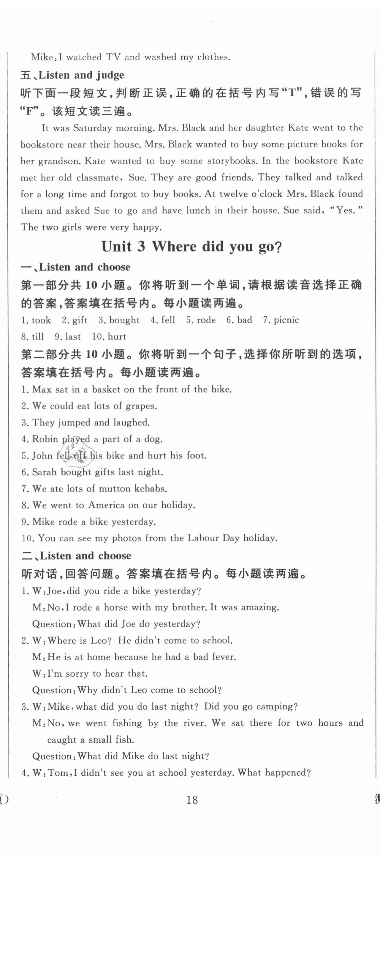 2021年状元坊全程突破导练测六年级英语下册人教版东莞专版 第5页