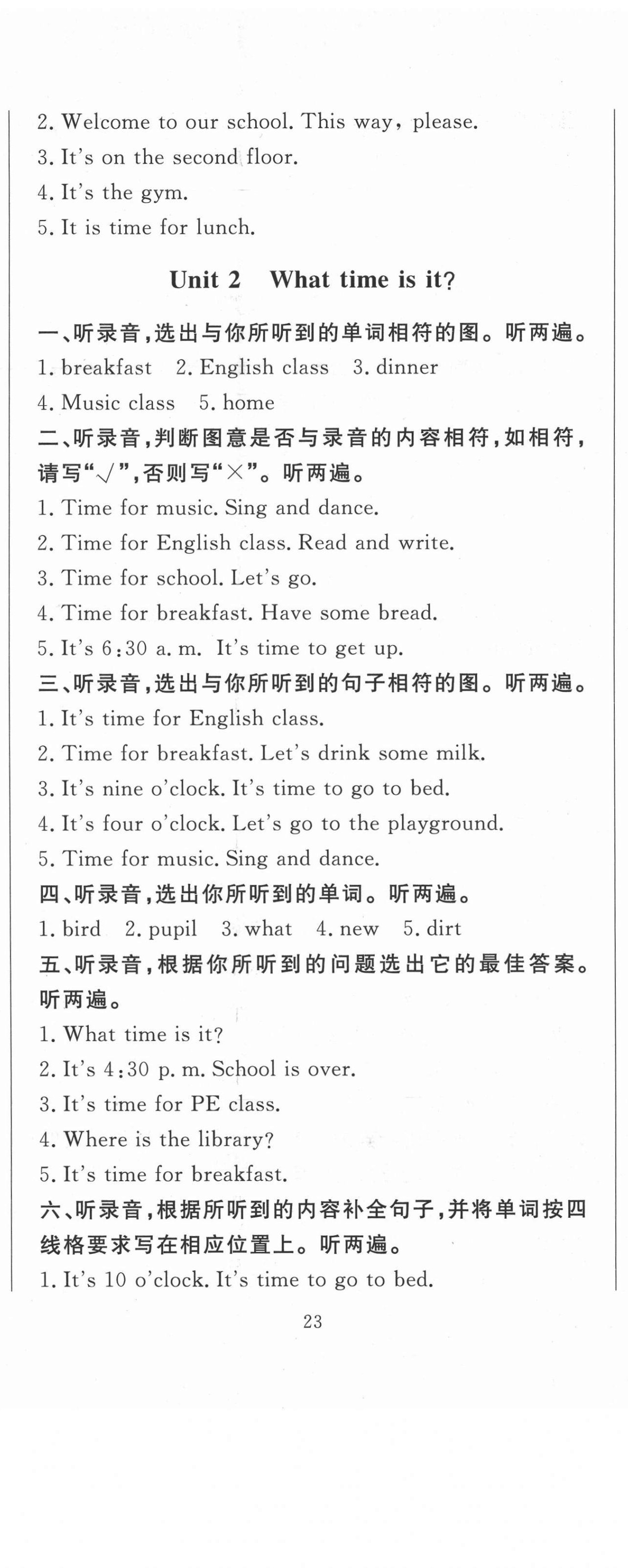 2021年?duì)钤蝗掏黄茖?dǎo)練測(cè)四年級(jí)英語(yǔ)下冊(cè)人教版佛山專(zhuān)版 第8頁(yè)