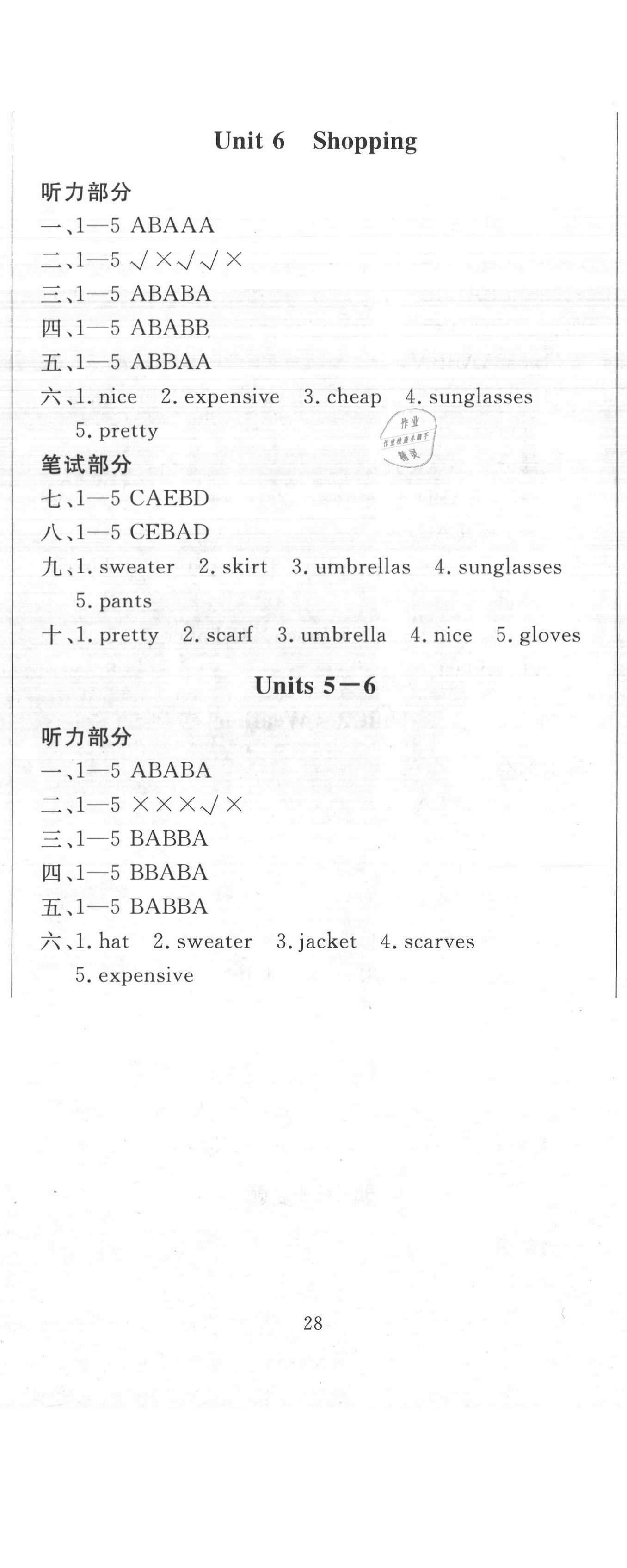 2021年狀元坊全程突破導(dǎo)練測四年級英語下冊人教版佛山專版 第5頁