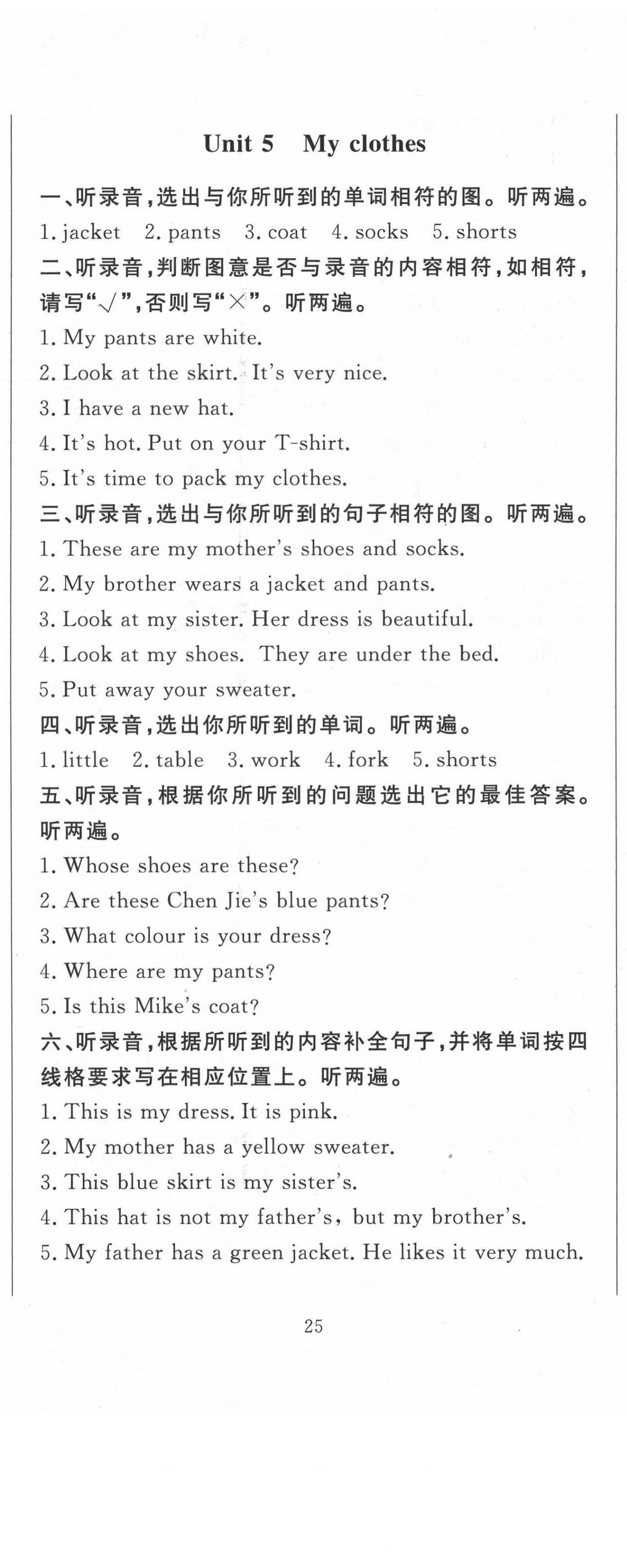 2021年?duì)钤蝗掏黄茖?dǎo)練測(cè)四年級(jí)英語(yǔ)下冊(cè)人教版佛山專(zhuān)版 第14頁(yè)