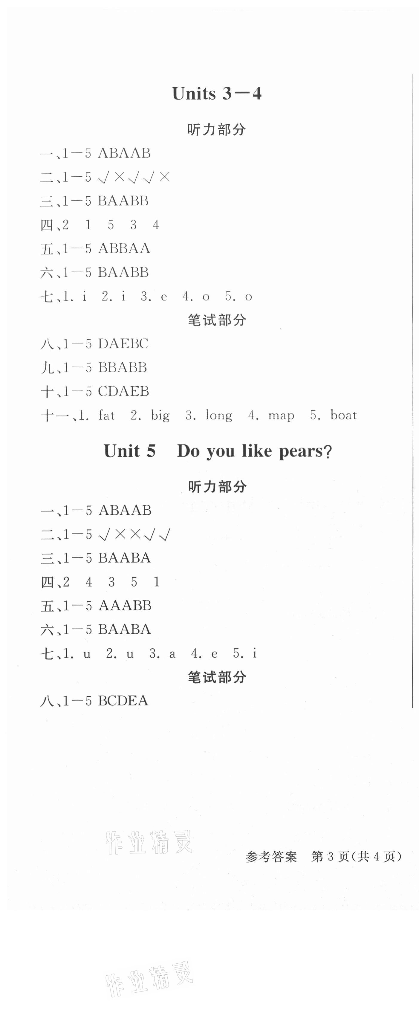 2021年?duì)钤蝗掏黄茖?dǎo)練測(cè)三年級(jí)英語下冊(cè)人教版佛山專版 參考答案第4頁