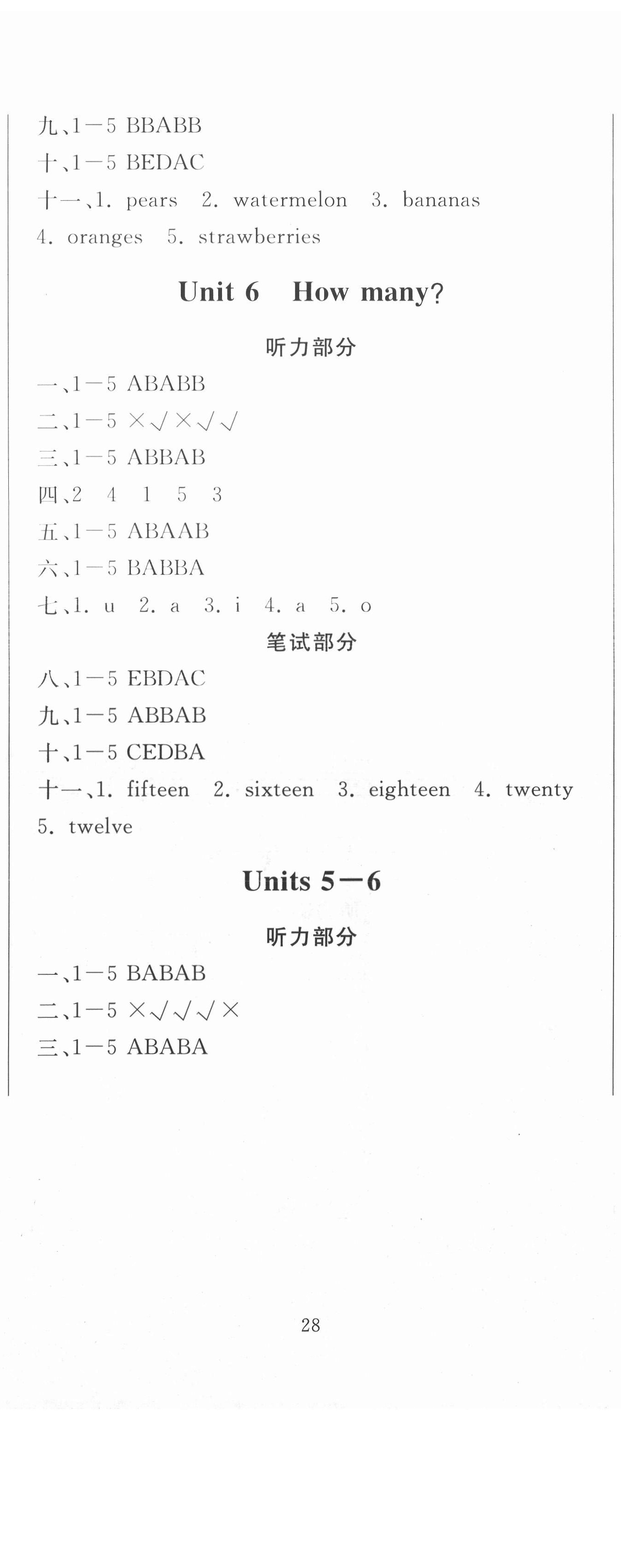 2021年狀元坊全程突破導(dǎo)練測三年級英語下冊人教版佛山專版 參考答案第5頁