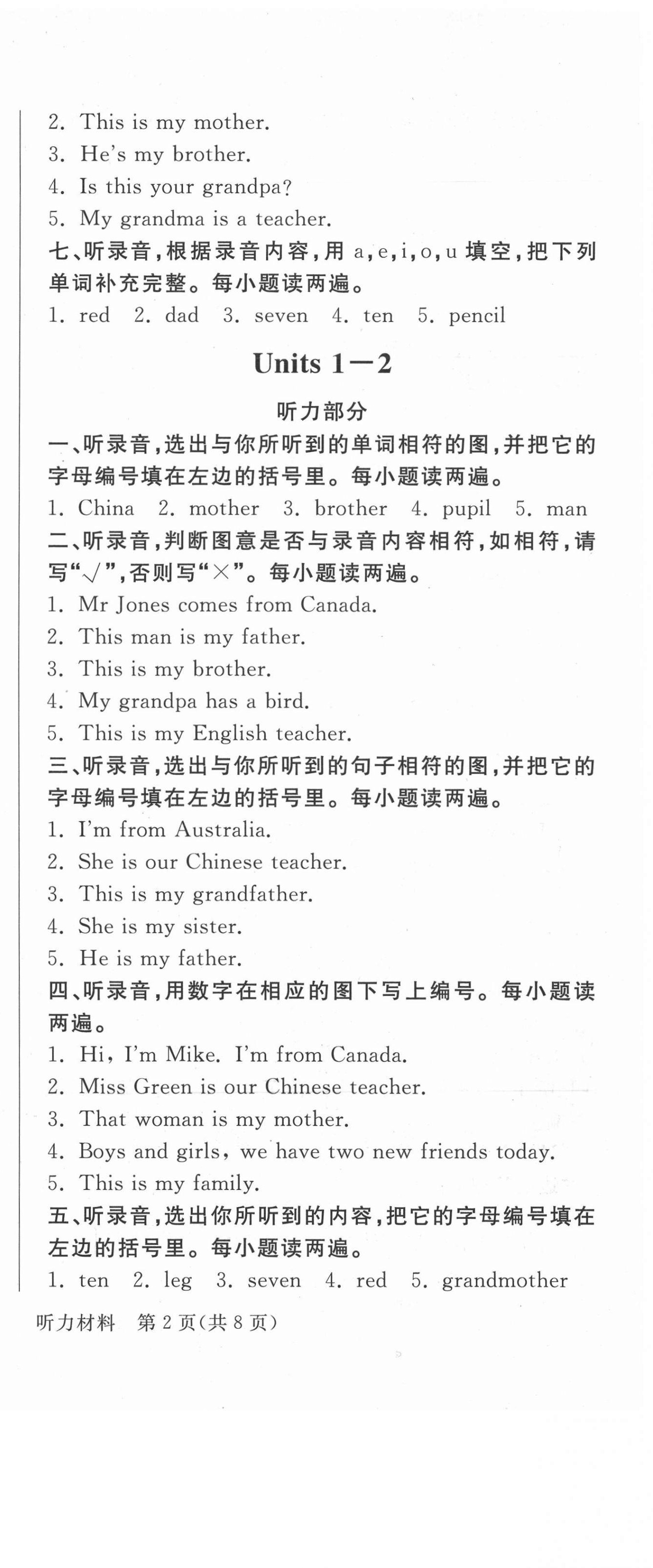 2021年?duì)钤蝗掏黄茖?dǎo)練測(cè)三年級(jí)英語(yǔ)下冊(cè)人教版佛山專(zhuān)版 參考答案第9頁(yè)