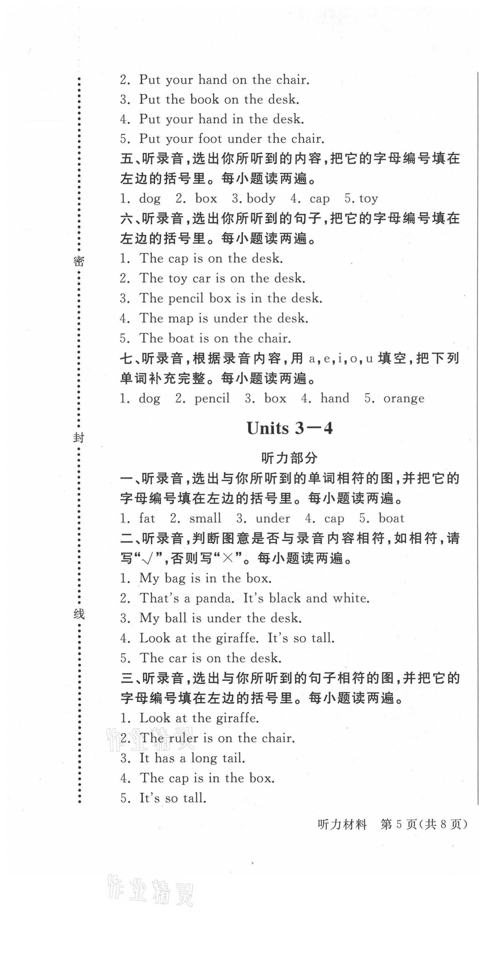 2021年狀元坊全程突破導(dǎo)練測三年級英語下冊人教版佛山專版 參考答案第13頁